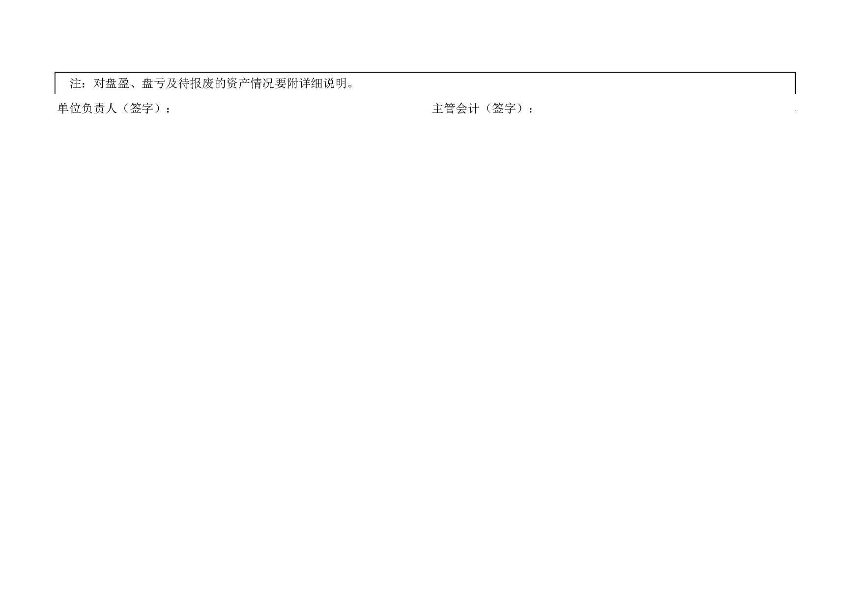 交通工具明细表.xls 第2页