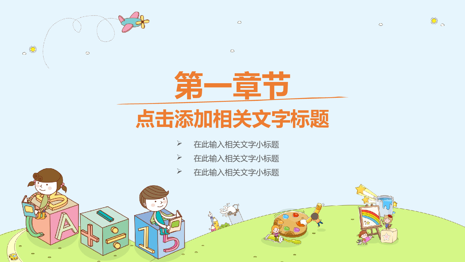说课教学 (14)139.pptx 第3页