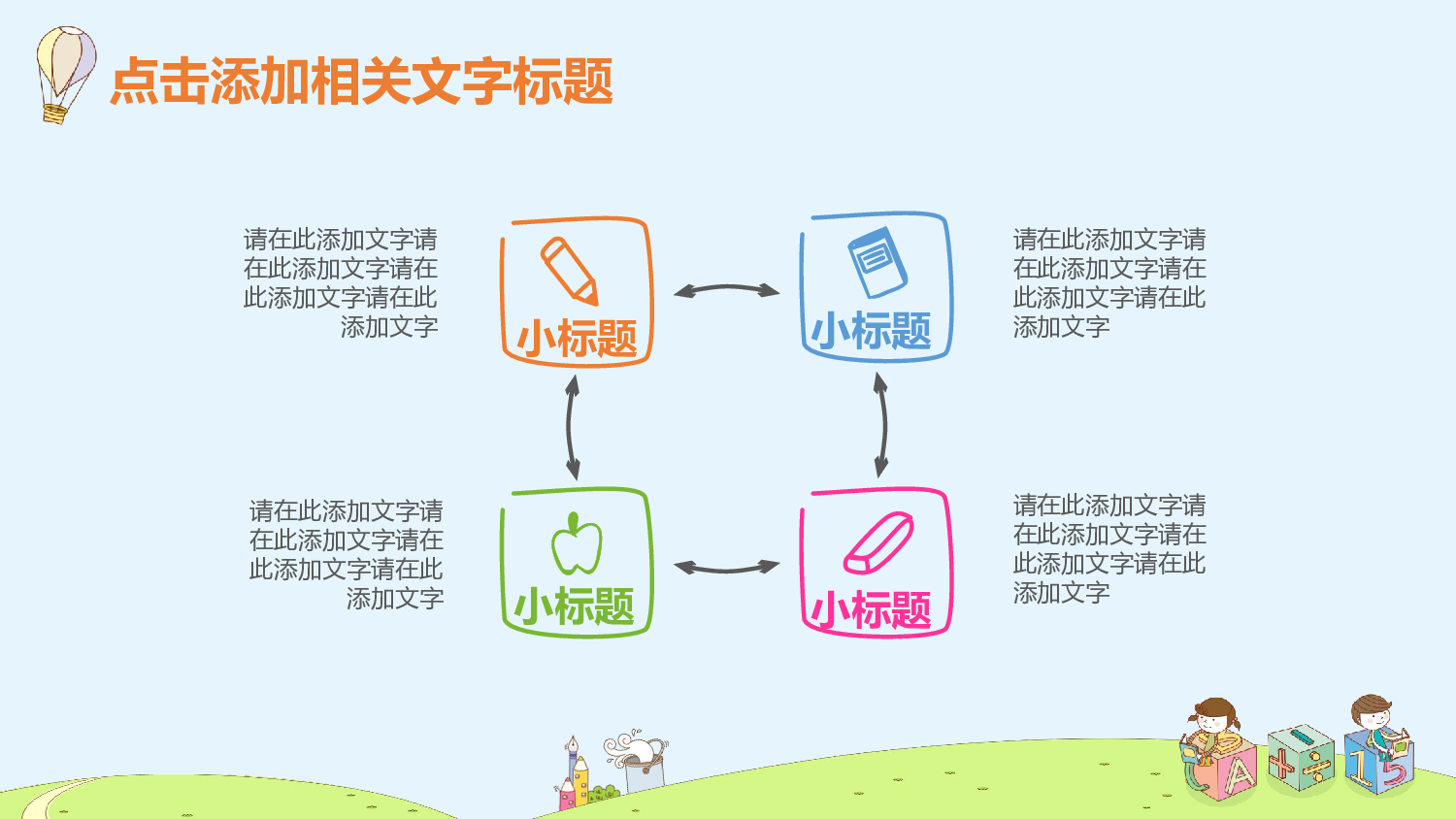 说课教学 (14)139.pptx 第5页