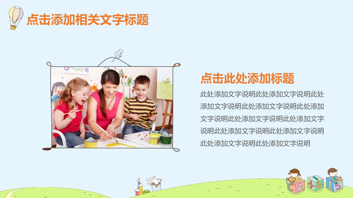 说课教学 (14)139.pptx 第6页
