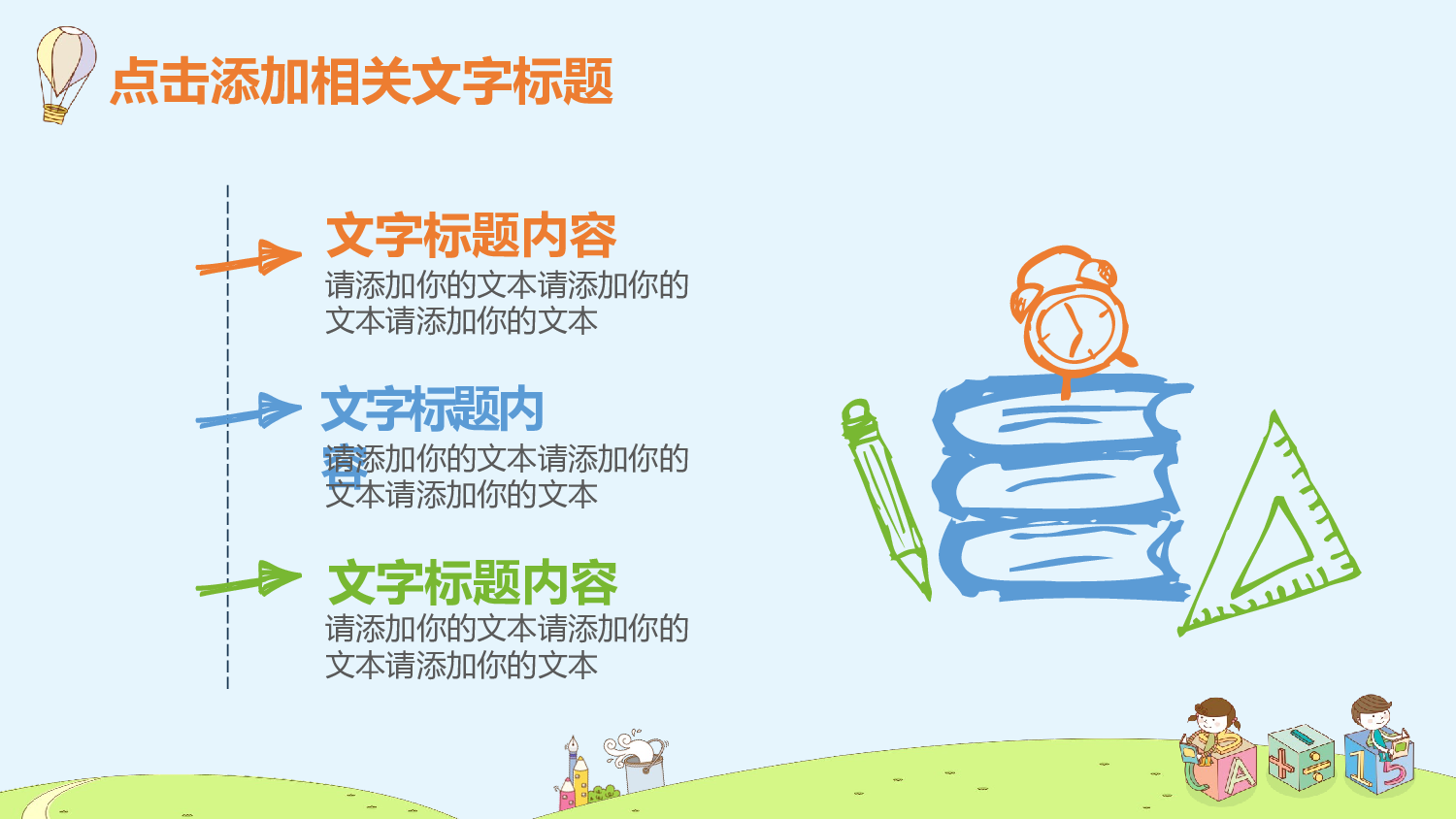 说课教学 (14)139.pptx 第4页