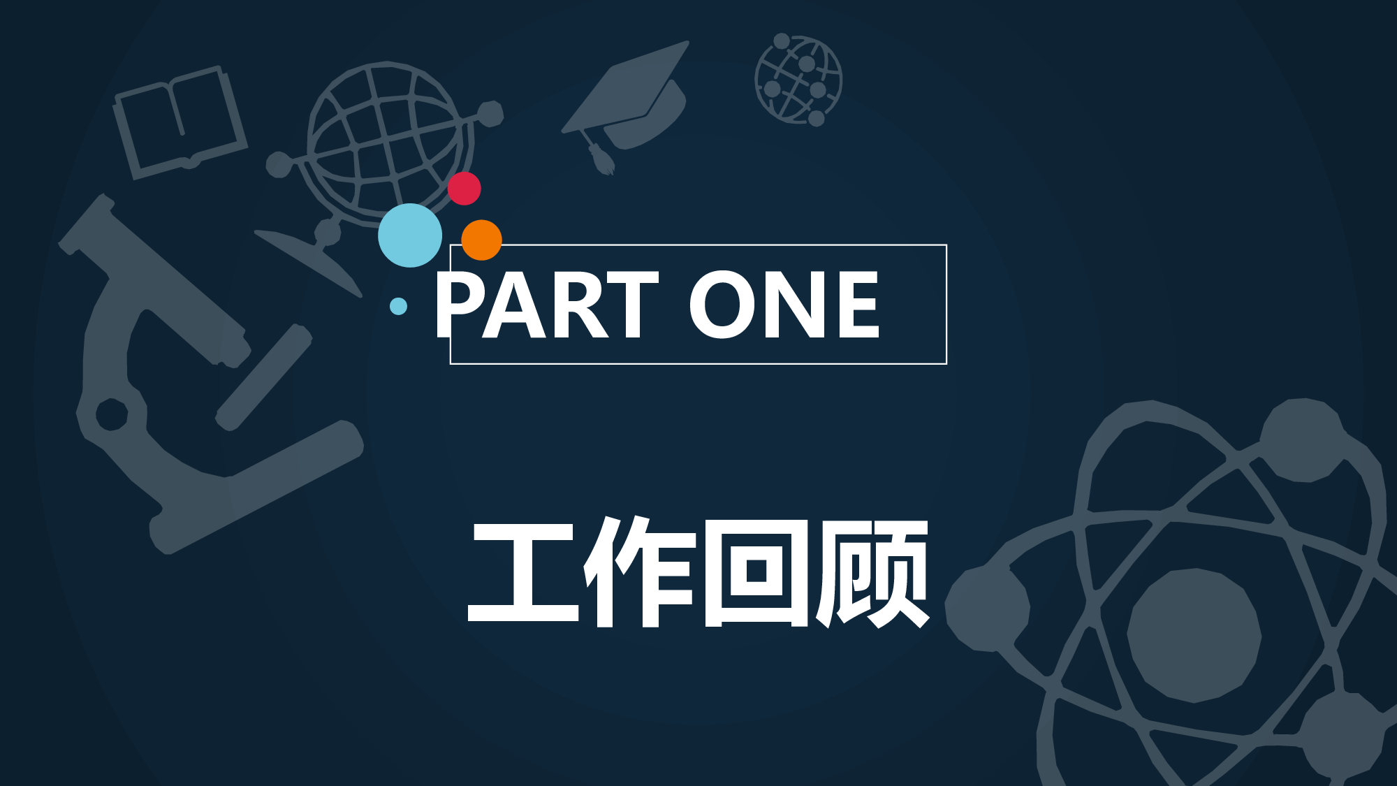 说课教学 (140)37.pptx 第3页