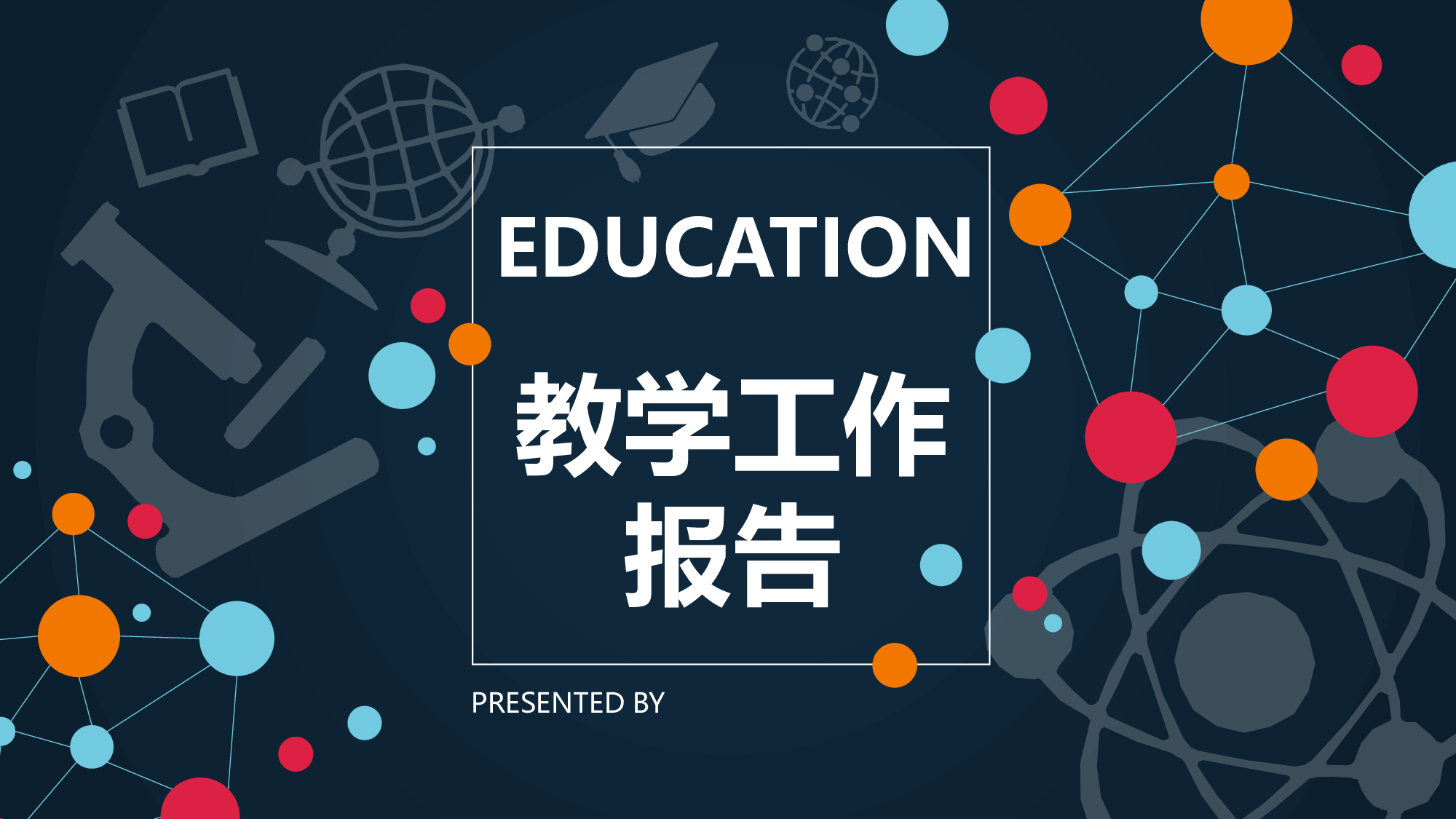 说课教学 (140)37.pptx 第1页