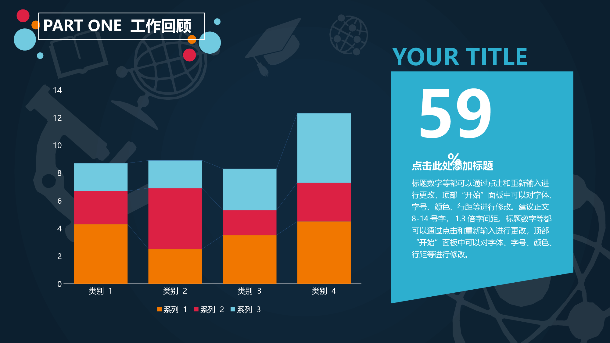 说课教学 (140)37.pptx 第4页