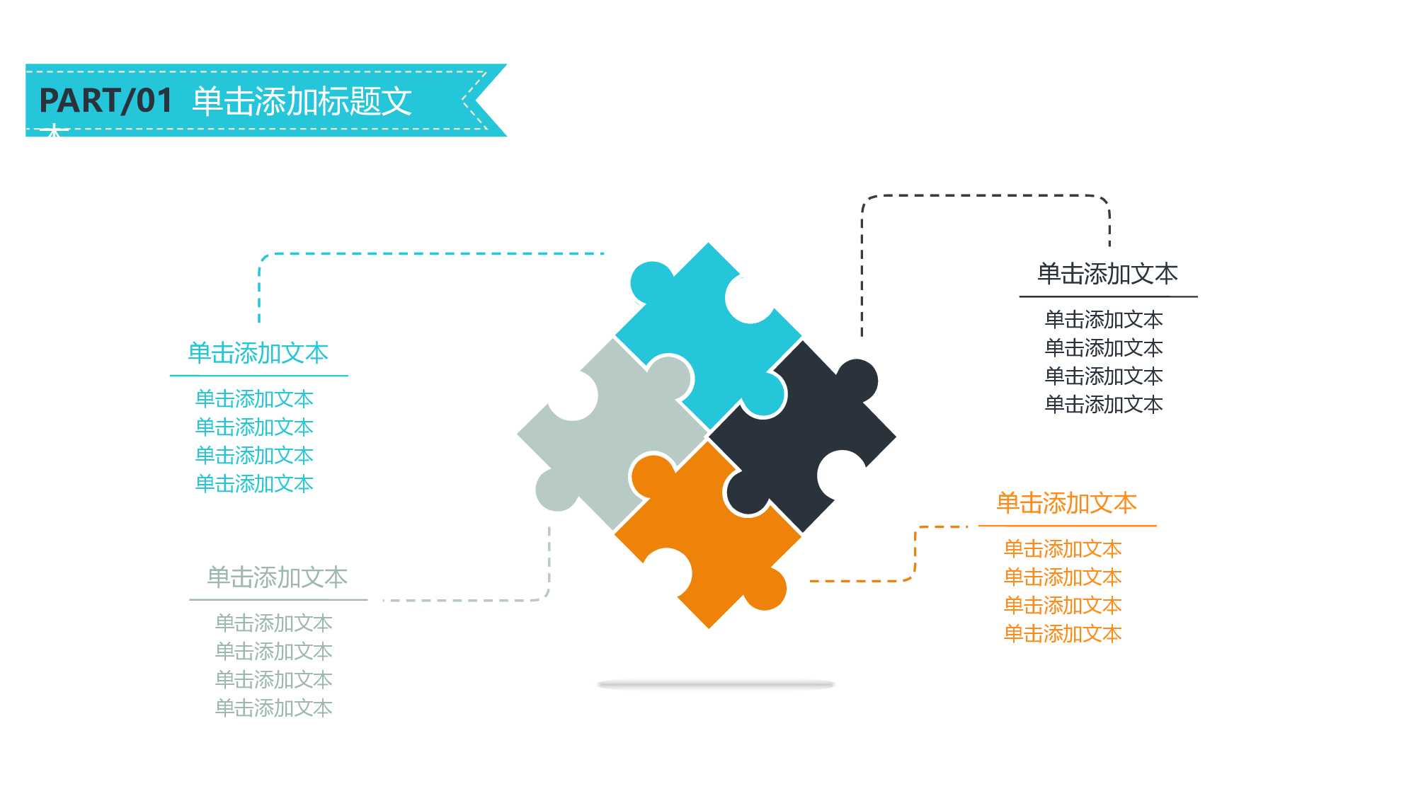 说课教学 (144)41.pptx 第3页