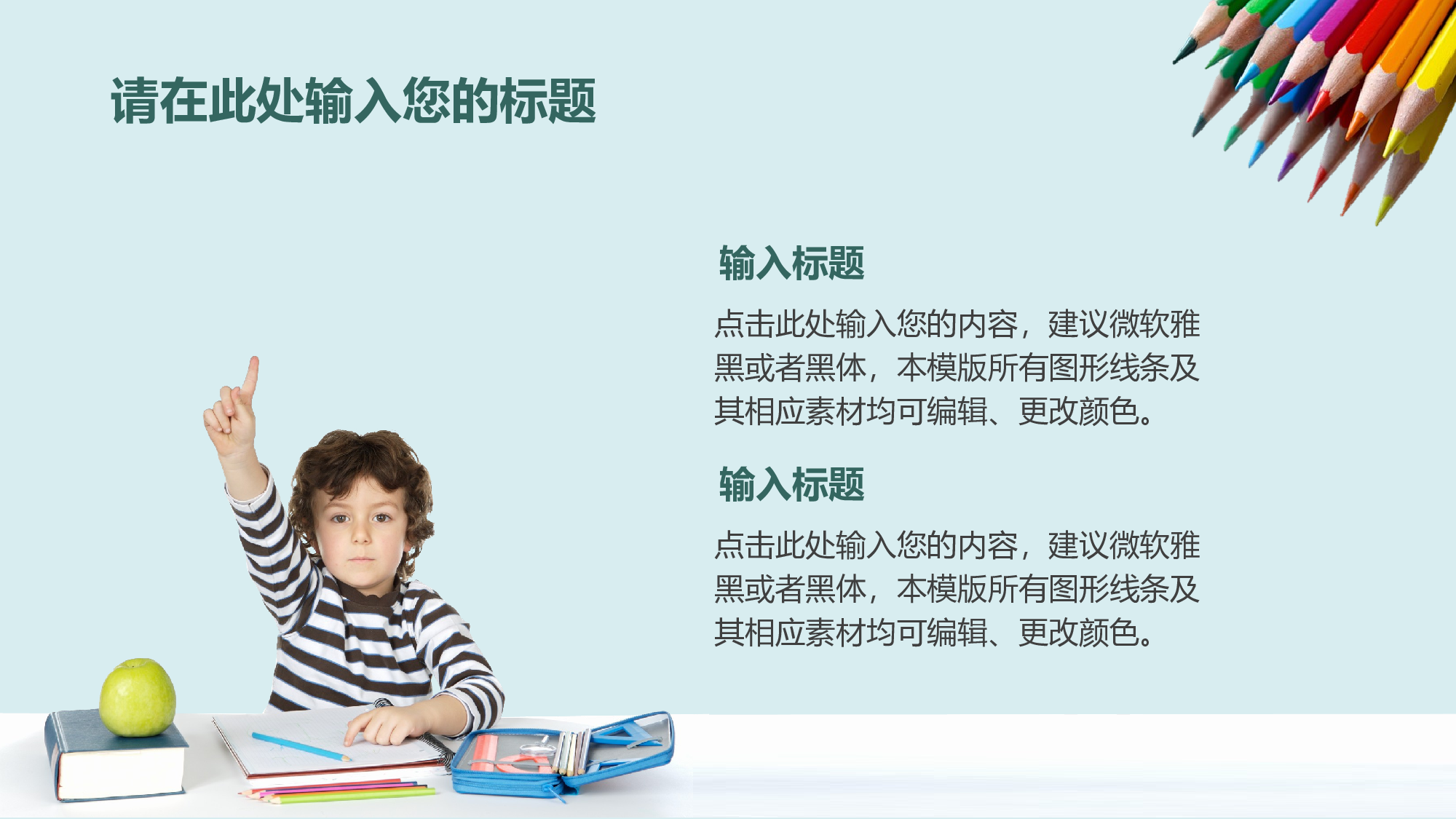 说课教学 (145)42.pptx 第6页