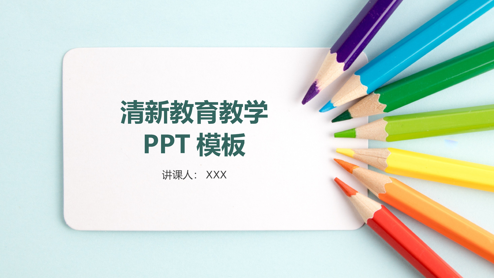 说课教学 (145)42.pptx 第1页