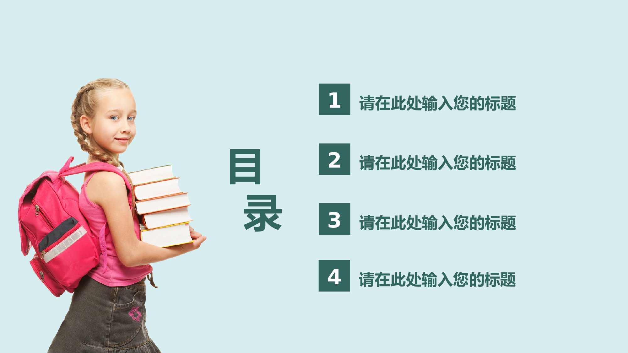 说课教学 (145)42.pptx 第2页