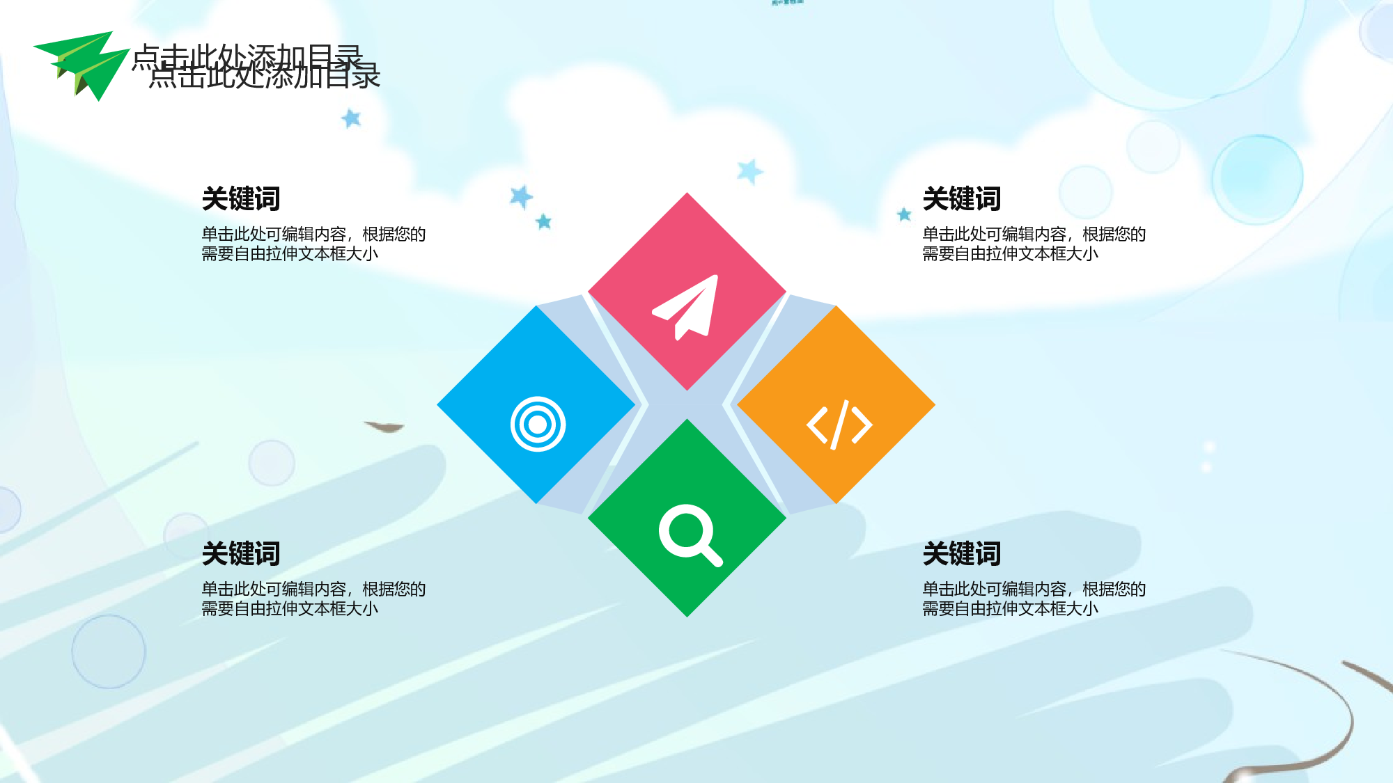 说课教学 (146)43.pptx 第5页