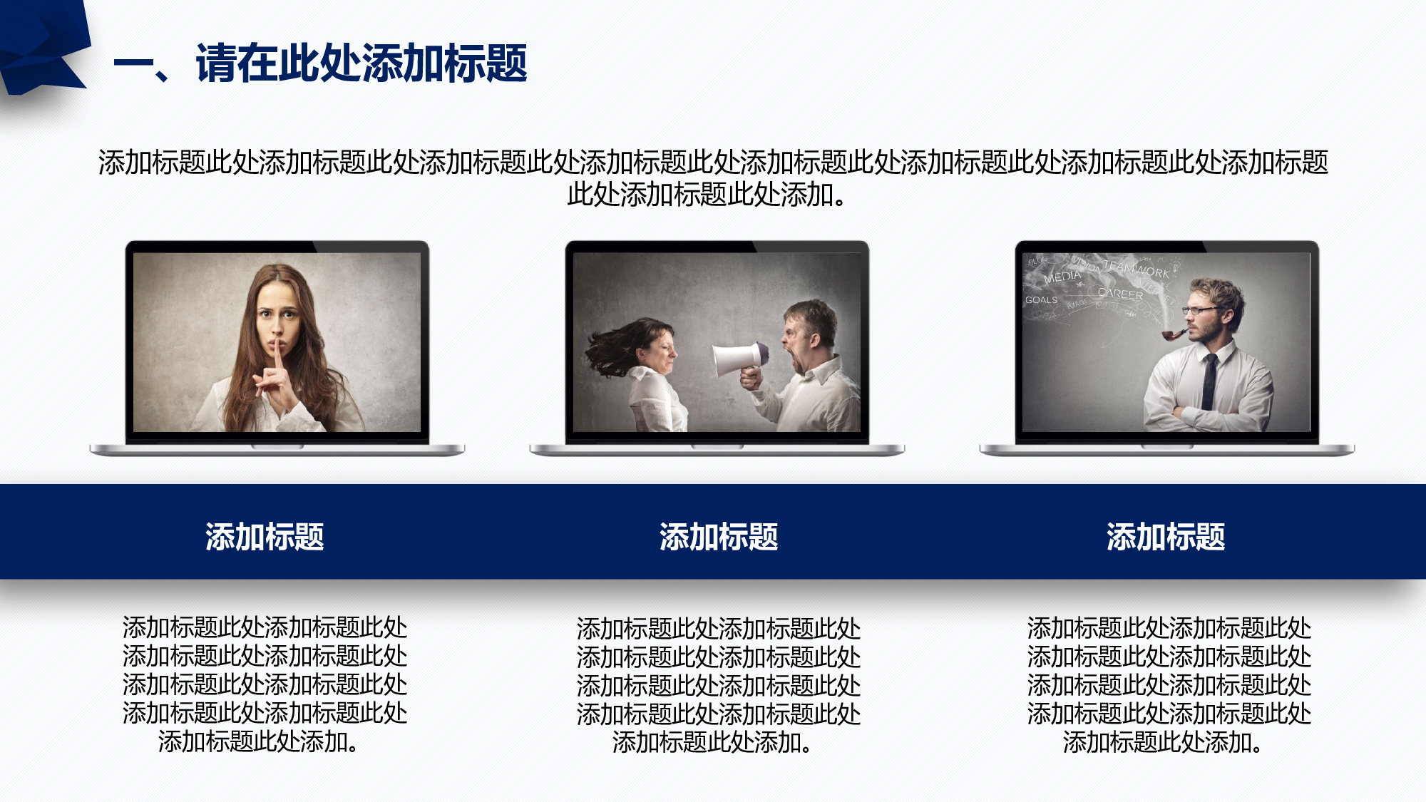 说课教学 (147)44.pptx 第4页