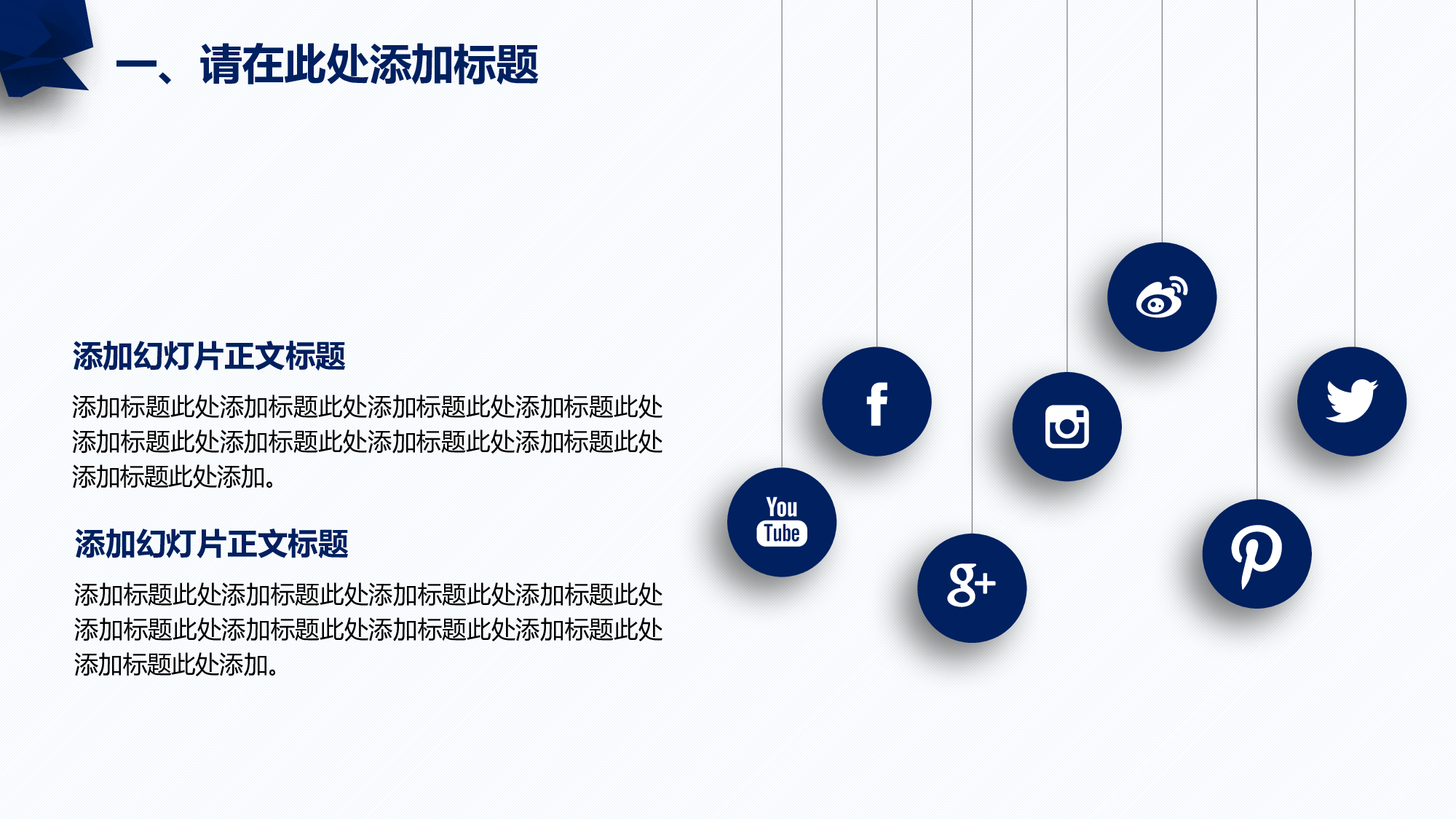 说课教学 (147)44.pptx 第5页