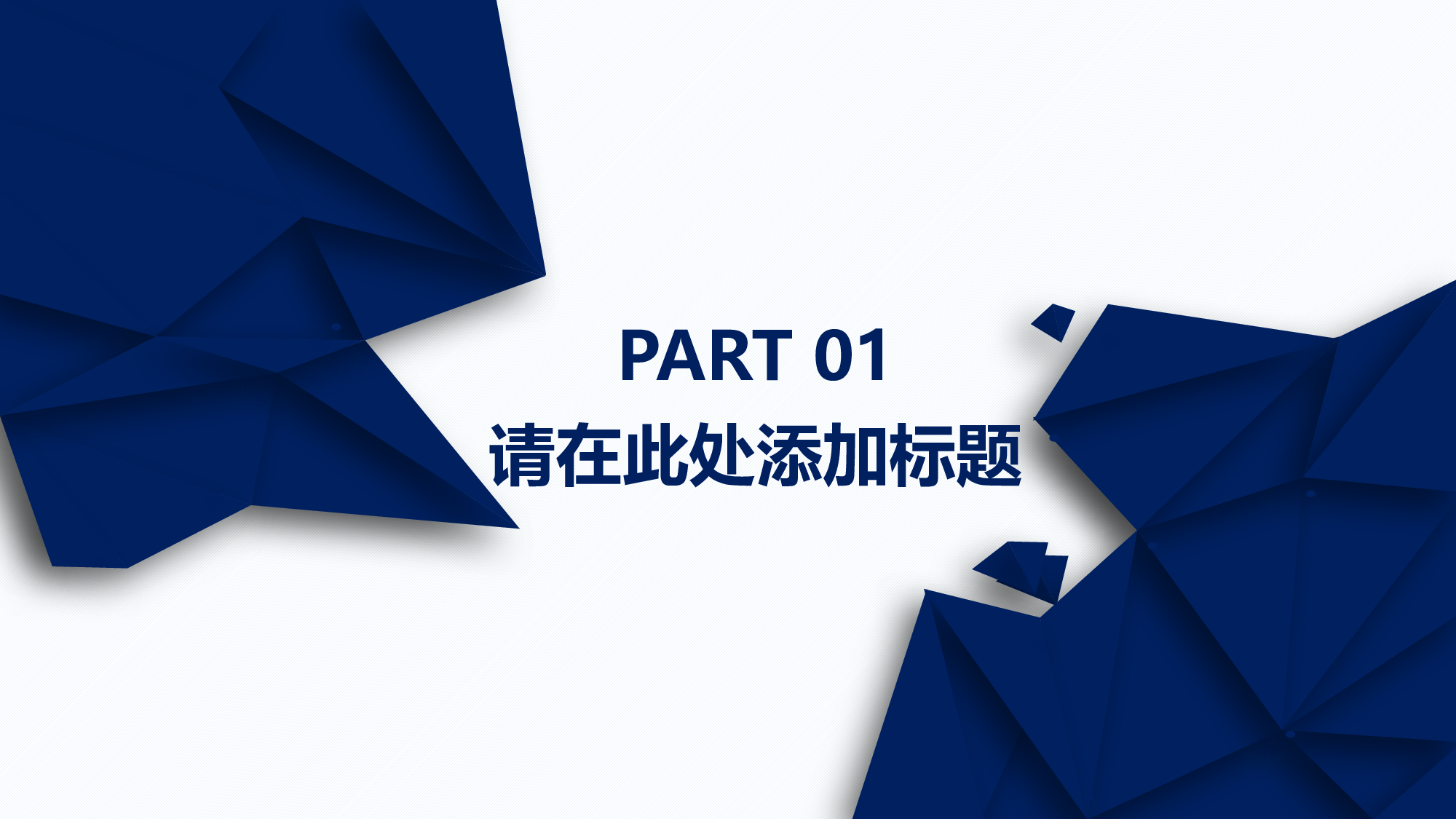 说课教学 (147)44.pptx 第3页