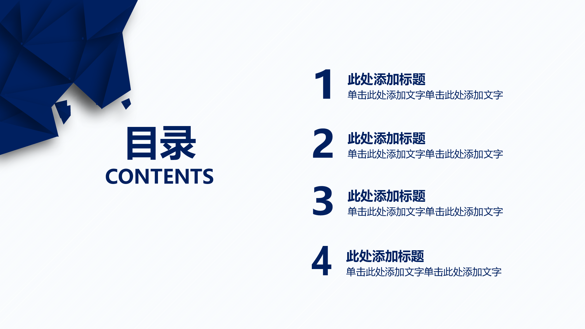 说课教学 (147)44.pptx 第2页