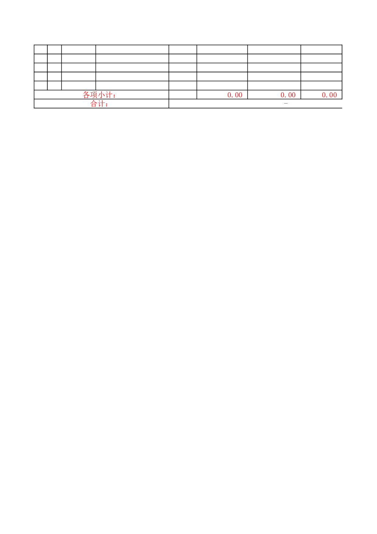 企业单位现金出纳账.xls 第2页