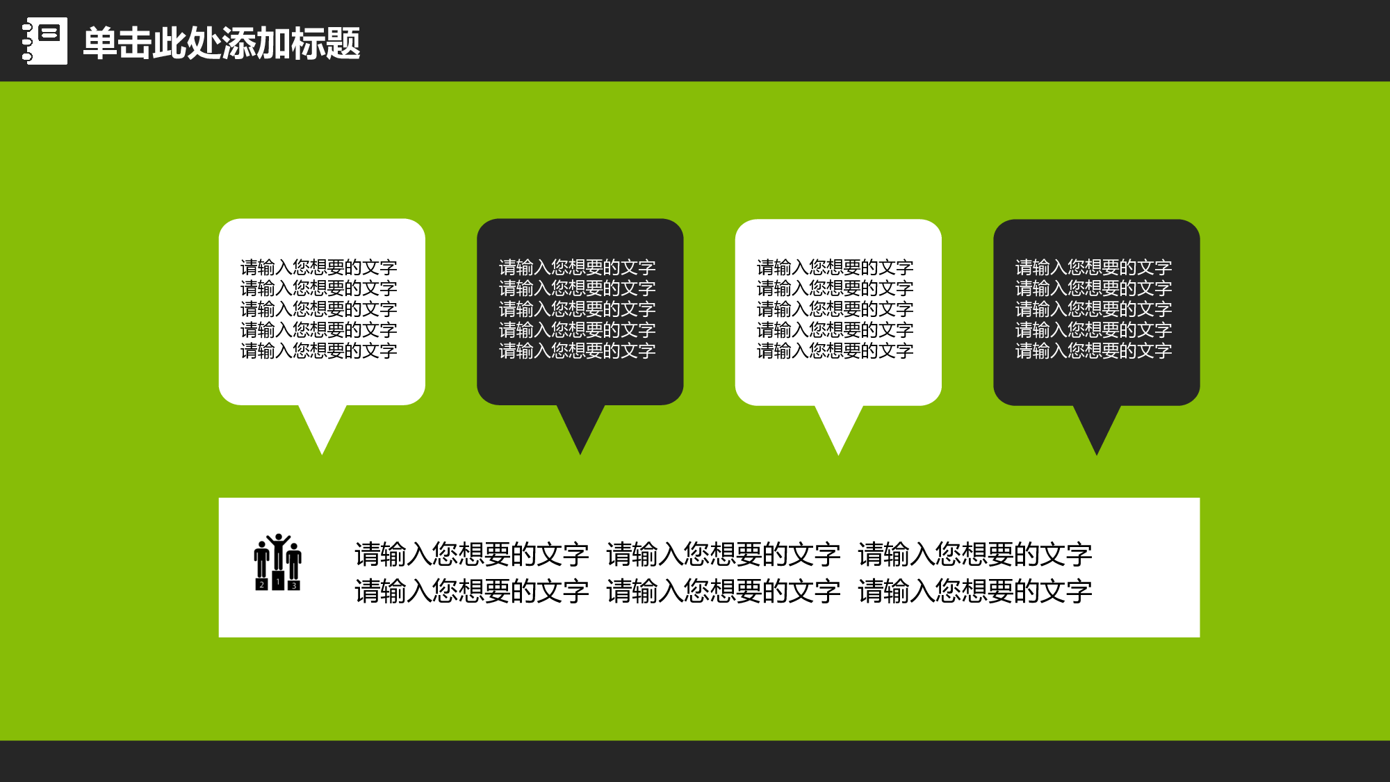 说课教学 (149)46.pptx 第4页