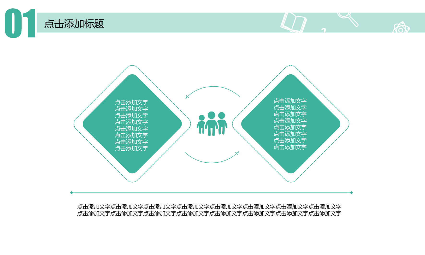 说课教学 (151)48.pptx 第6页