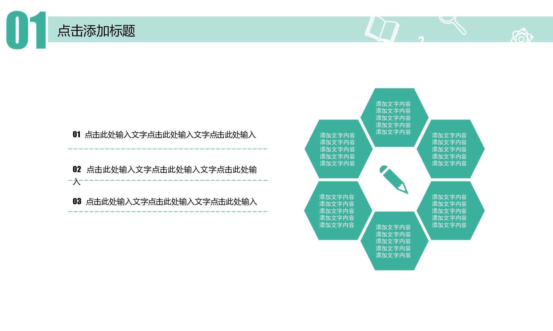 说课教学 (151)48.pptx 第5页