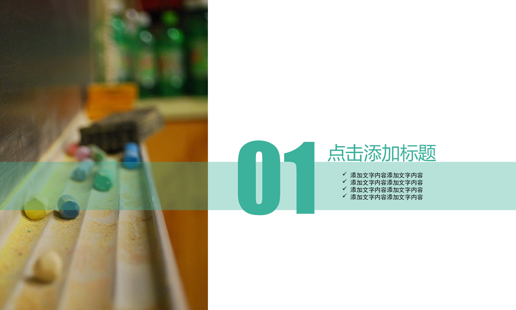 说课教学 (151)48.pptx 第3页