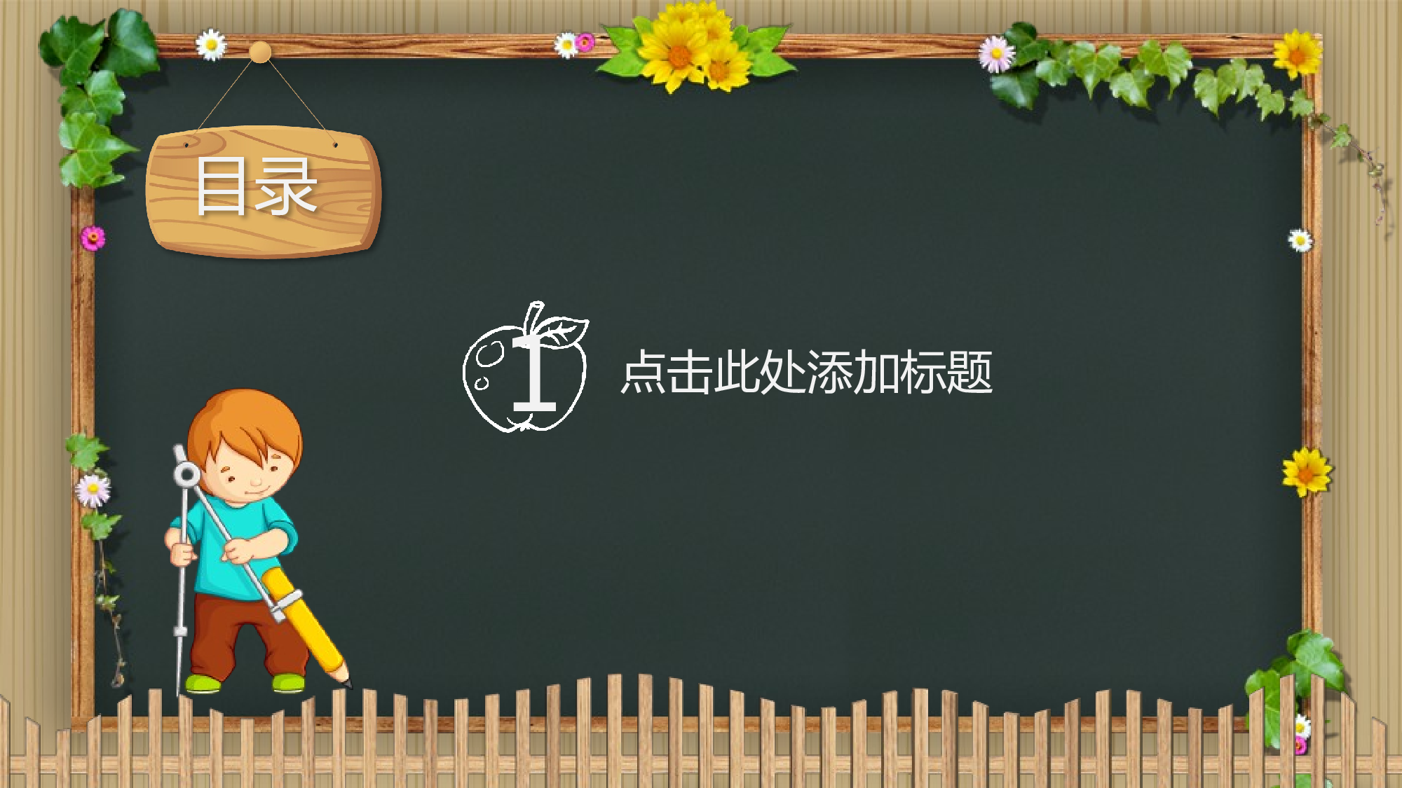 说课教学 (153)50.pptx 第3页