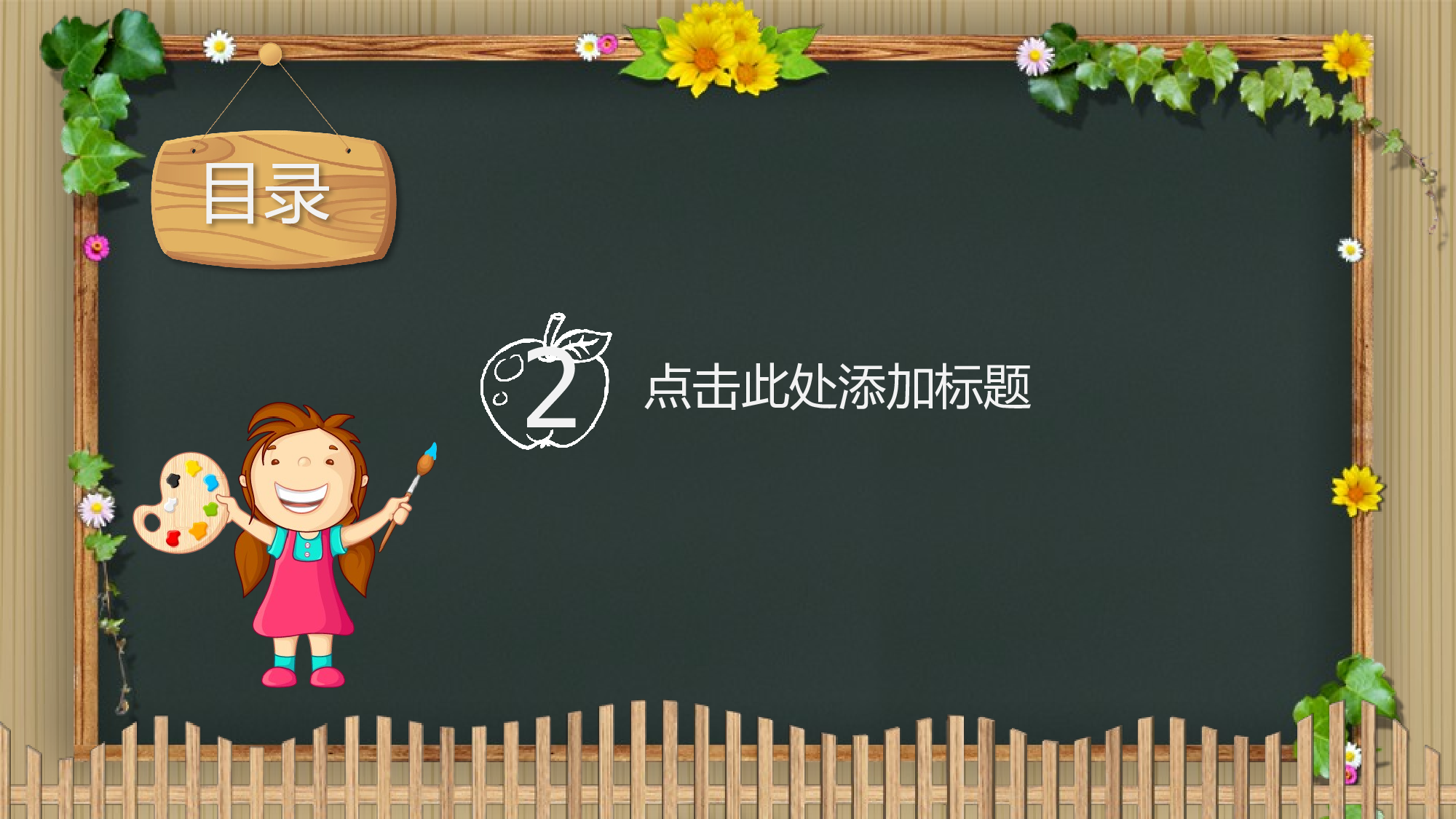 说课教学 (153)50.pptx 第6页