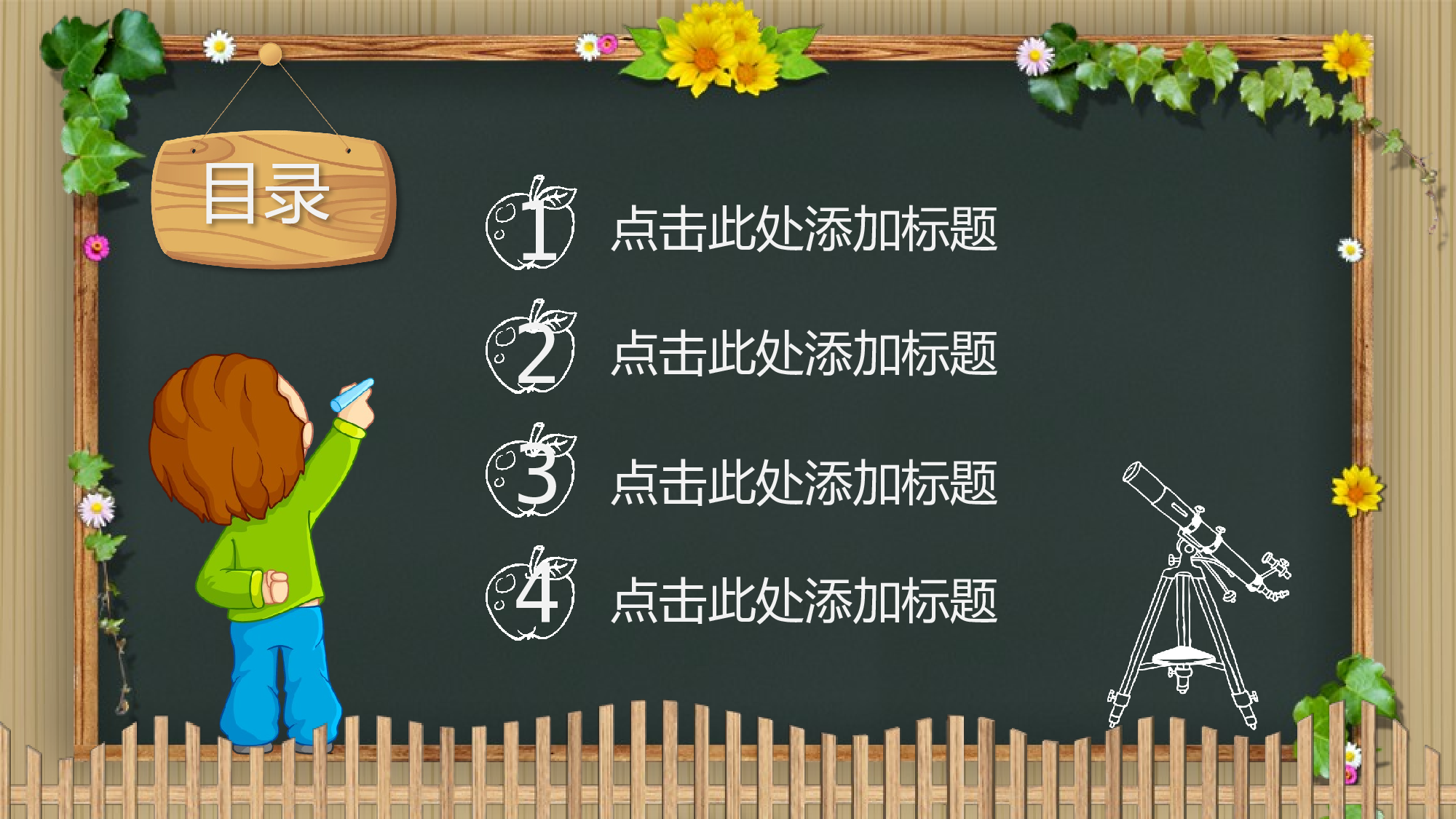 说课教学 (153)50.pptx 第2页