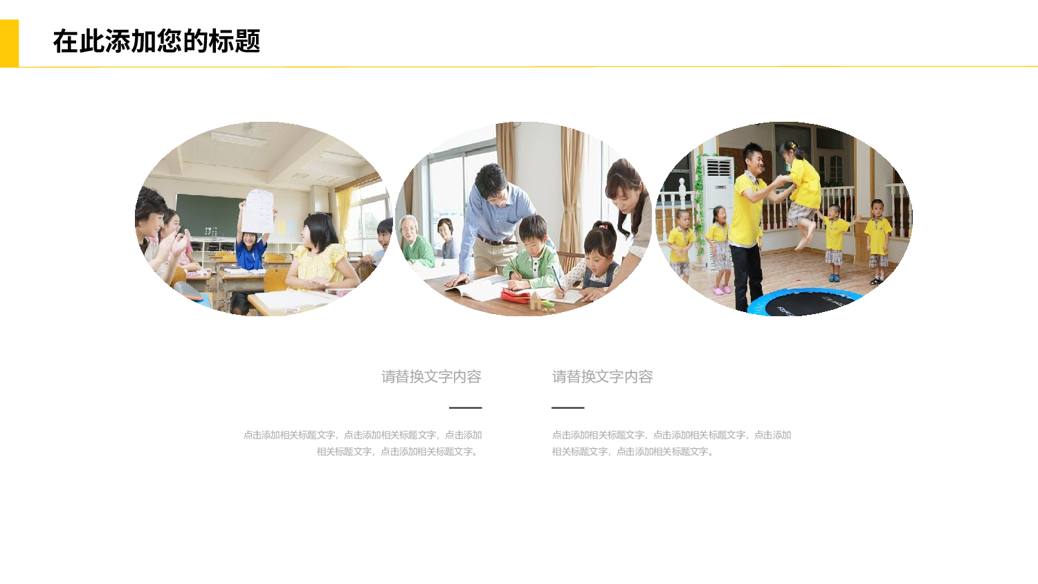 说课教学 (155)51.pptx 第5页