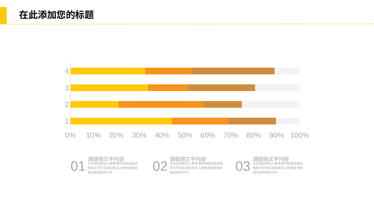 说课教学 (155)51.pptx 第6页