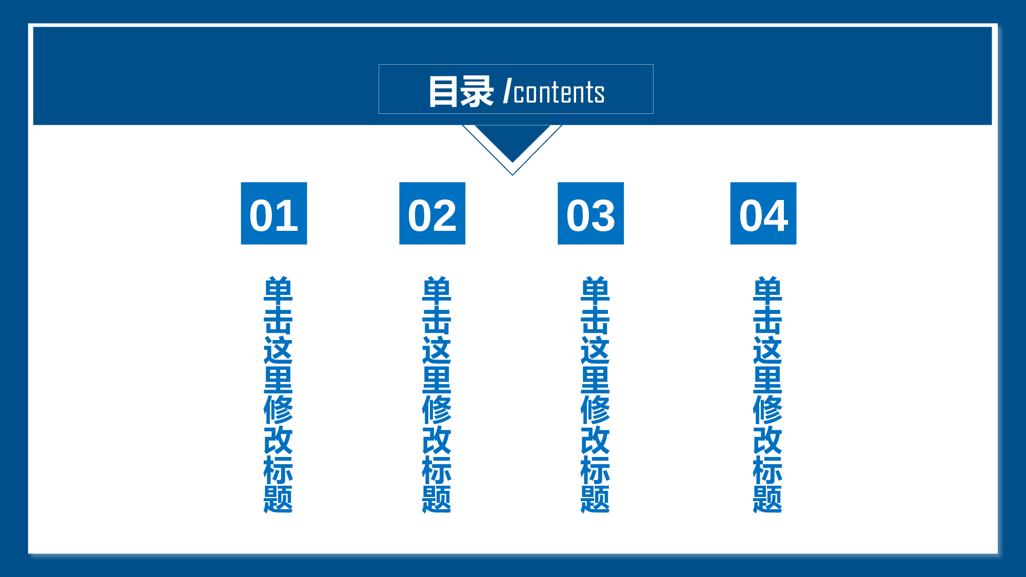 说课教学 (156)52.pptx 第2页
