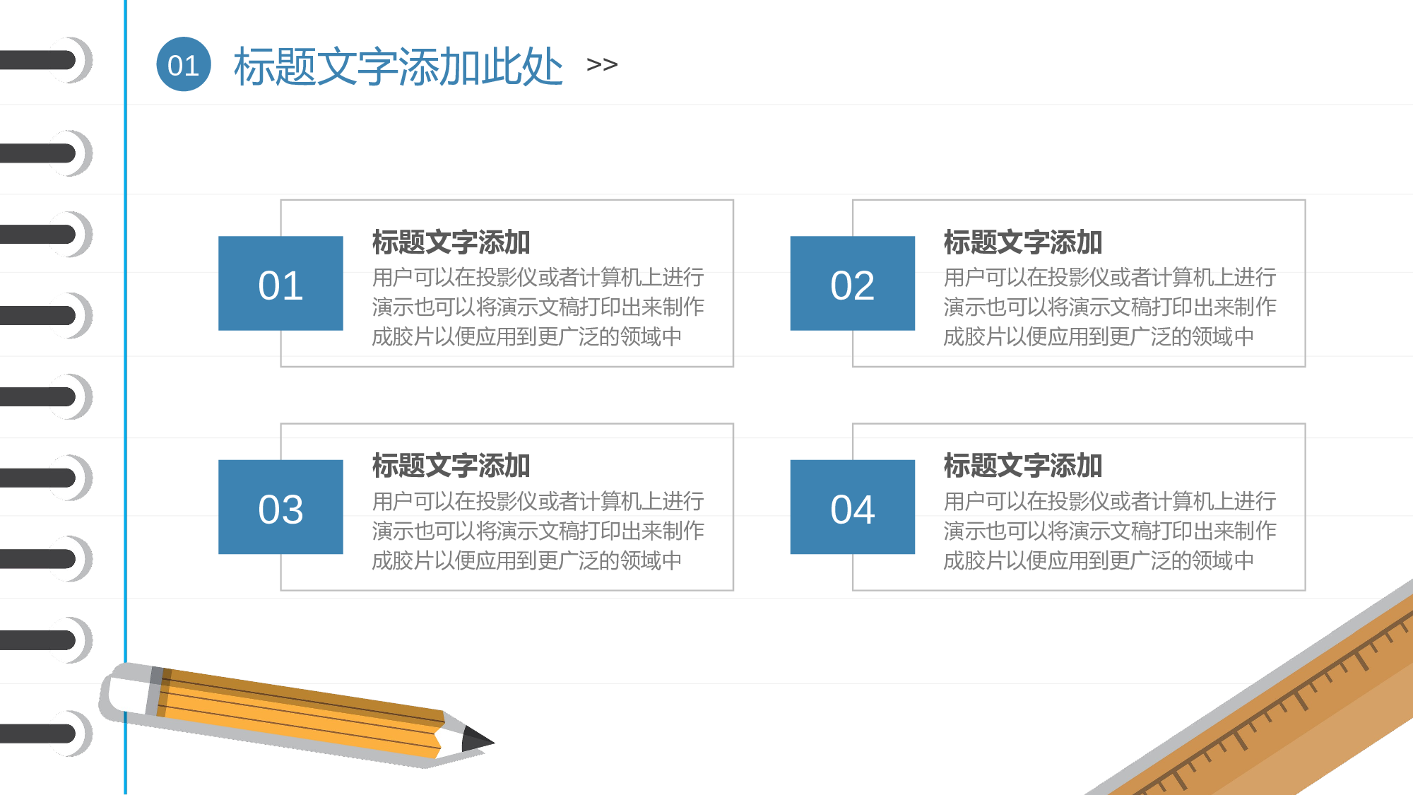 说课教学 (157)53.pptx 第4页