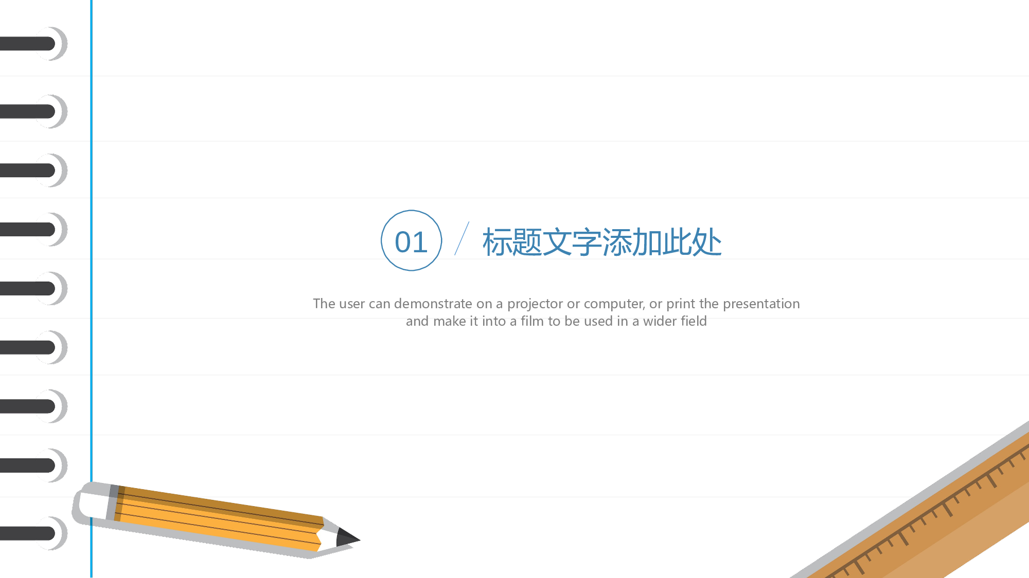 说课教学 (157)53.pptx 第3页