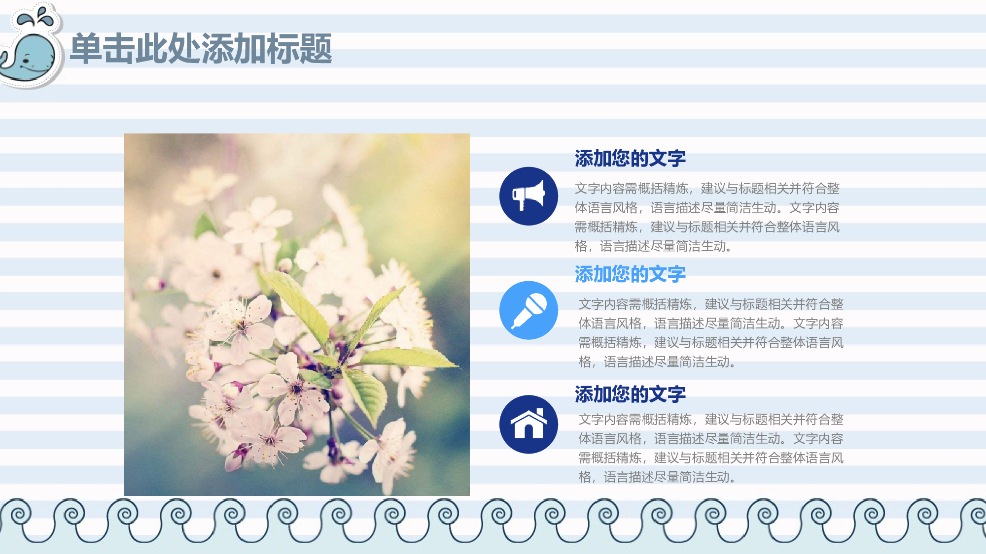 说课教学 (16)141.pptx 第6页