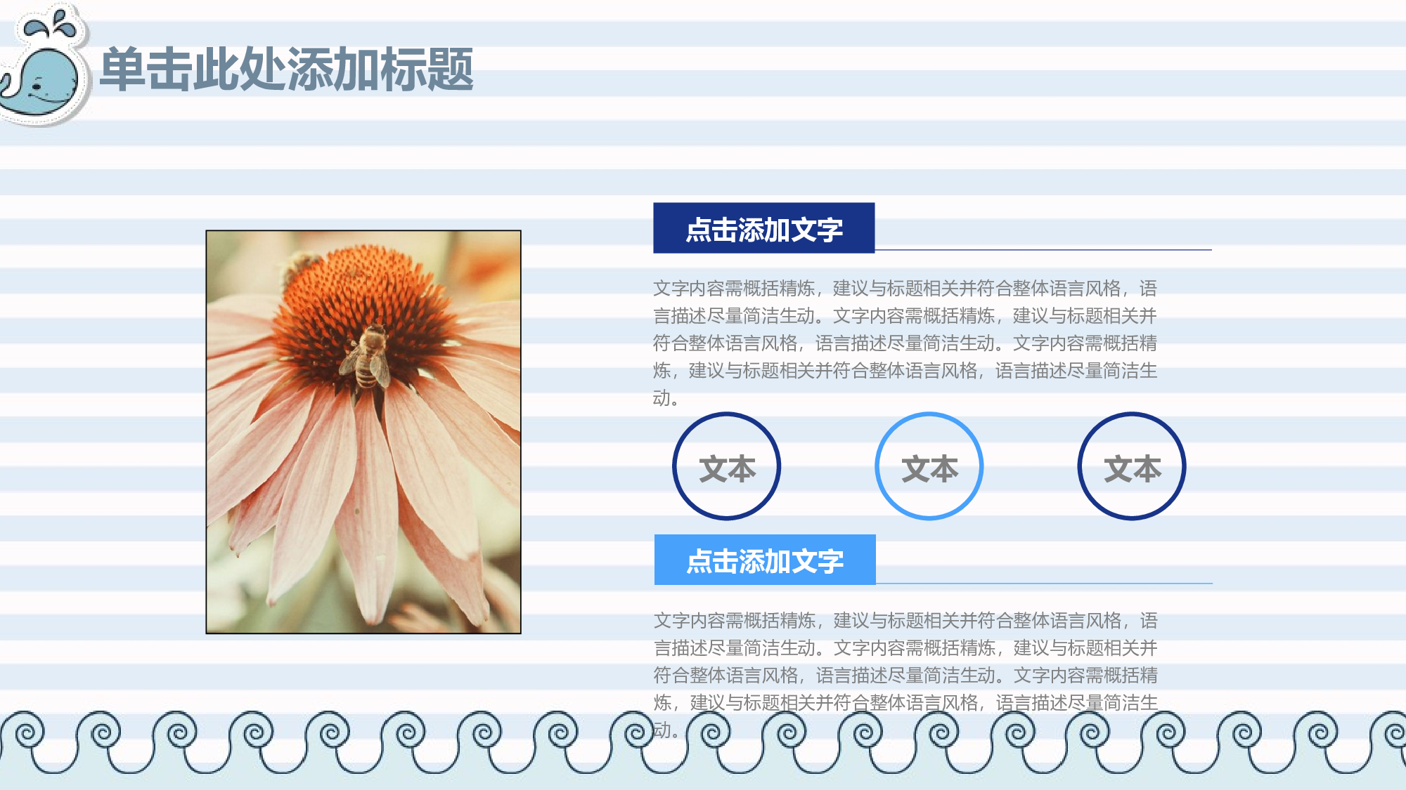 说课教学 (16)141.pptx 第5页
