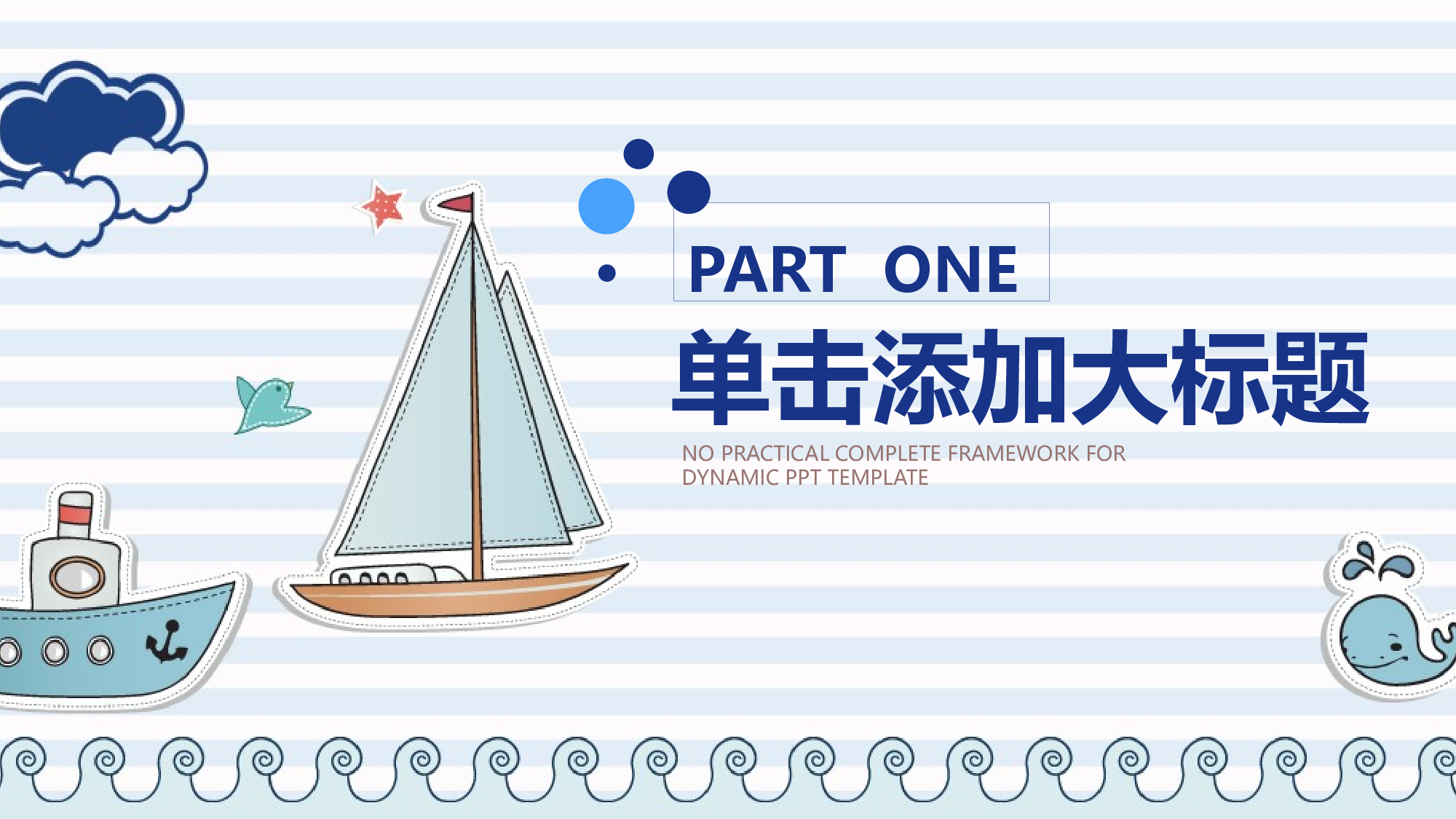 说课教学 (16)141.pptx 第3页