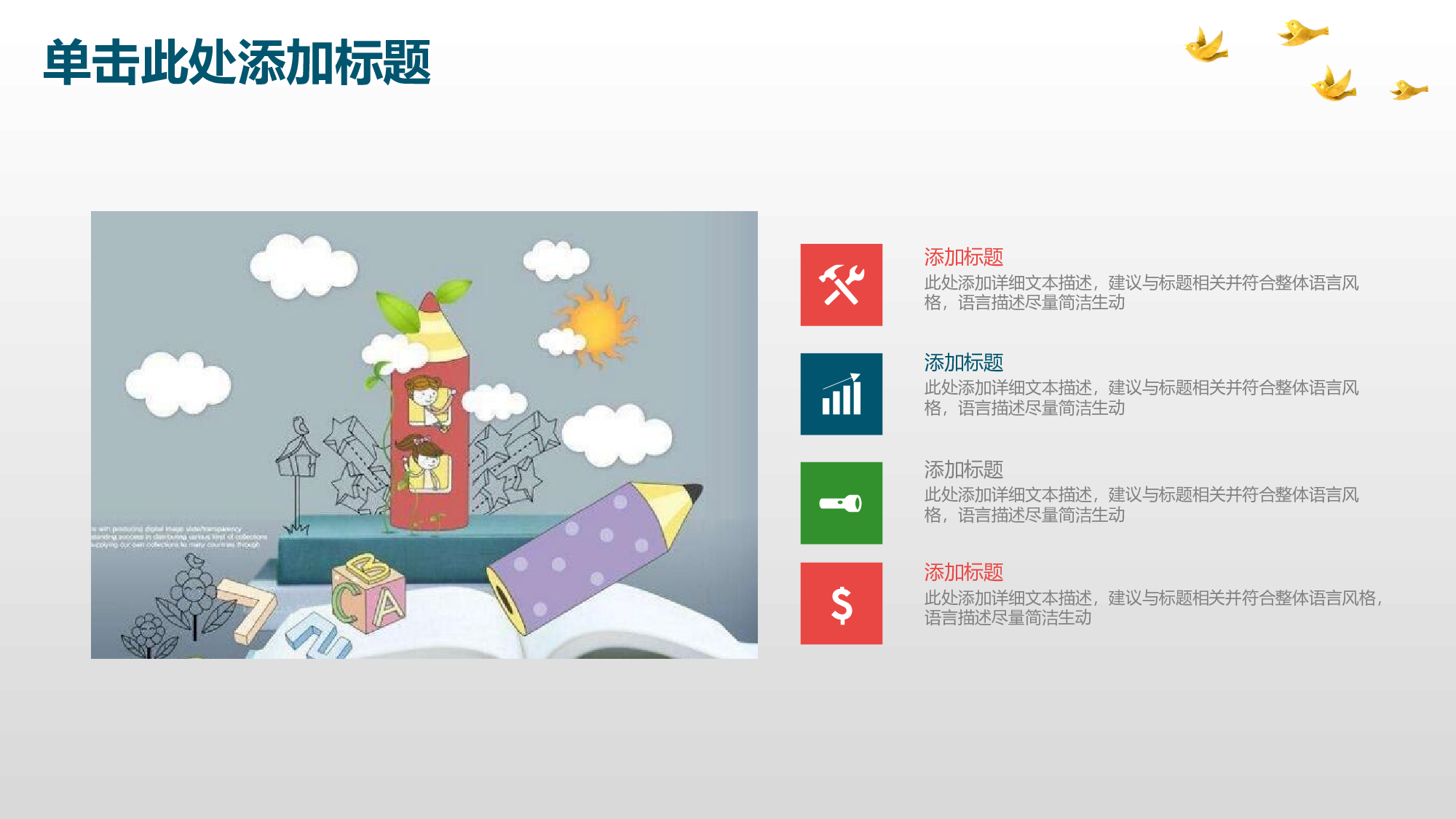 说课教学 (161)56.pptx 第4页