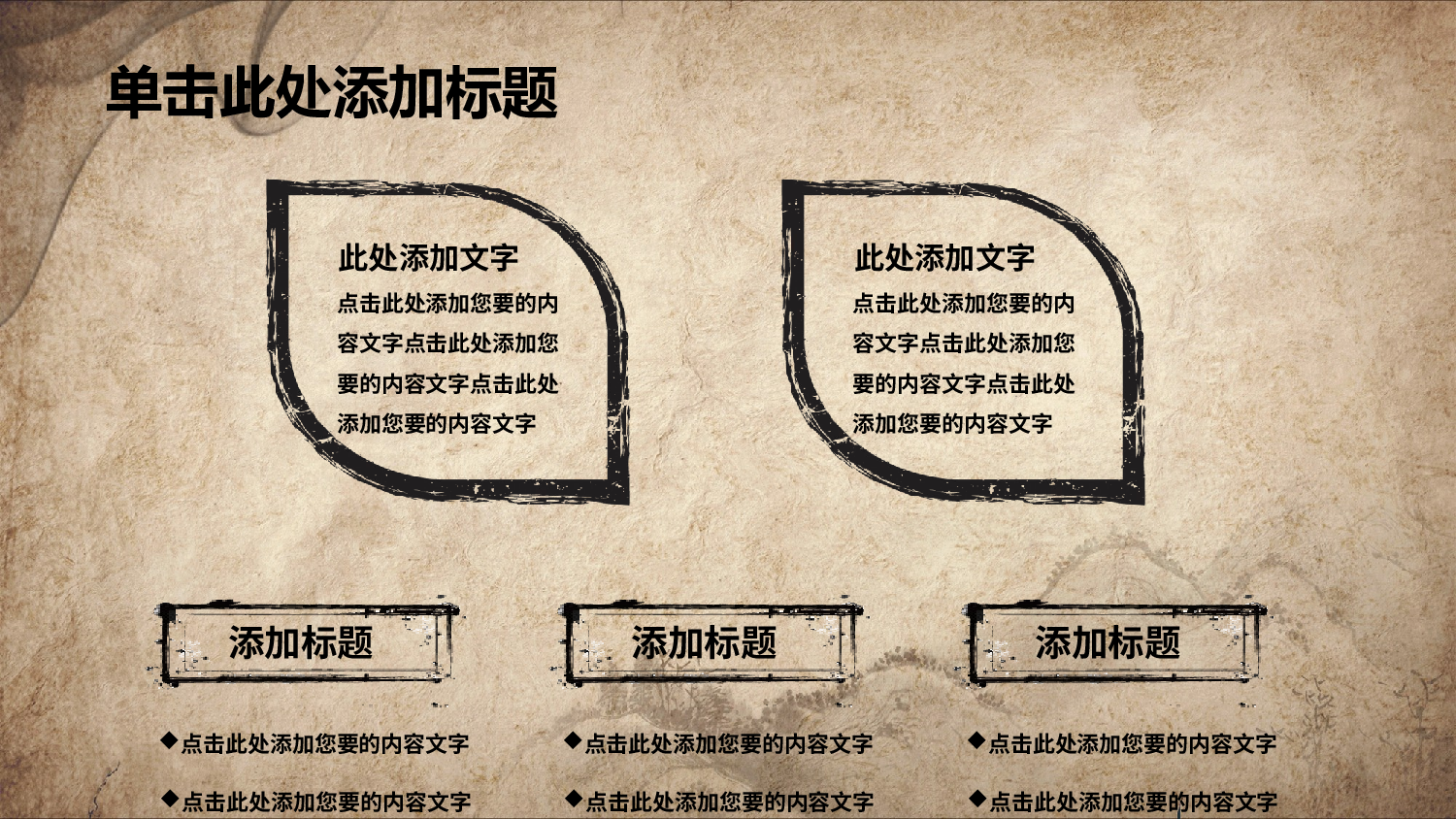 说课教学 (163)58.pptx 第6页