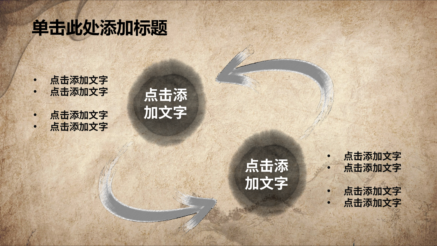 说课教学 (163)58.pptx 第3页