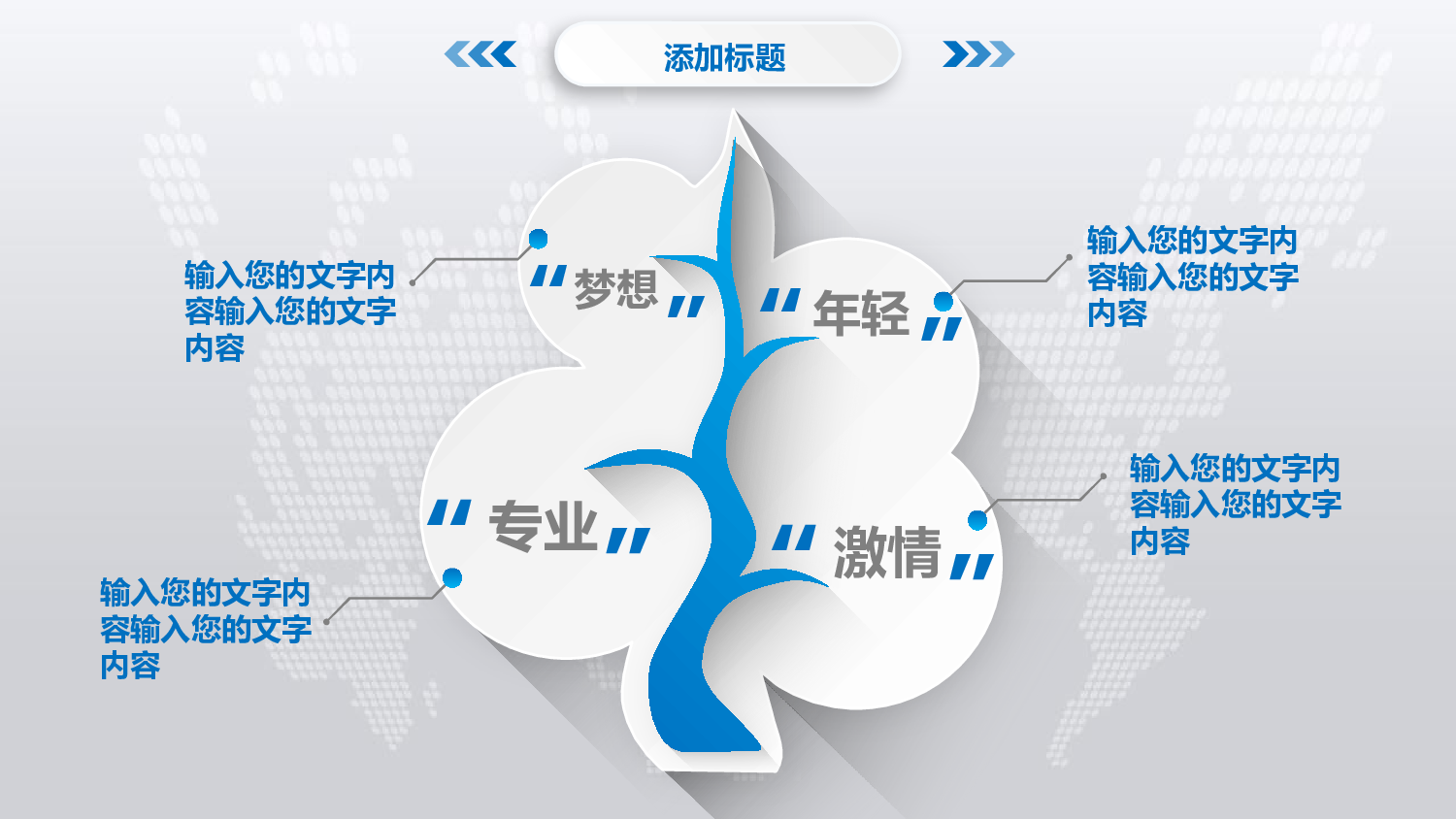 说课教学 (164)59.pptx 第6页