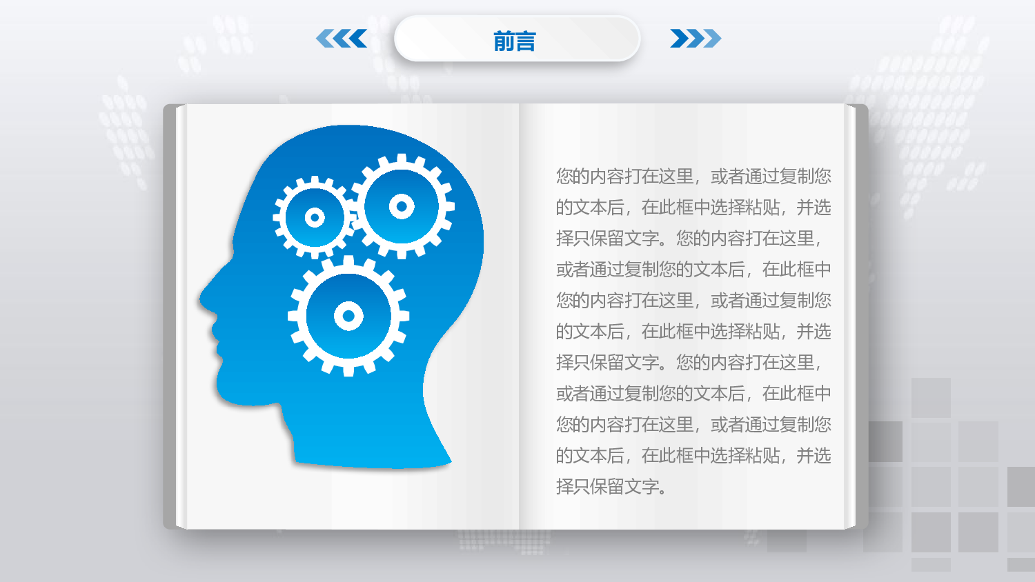 说课教学 (164)59.pptx 第2页