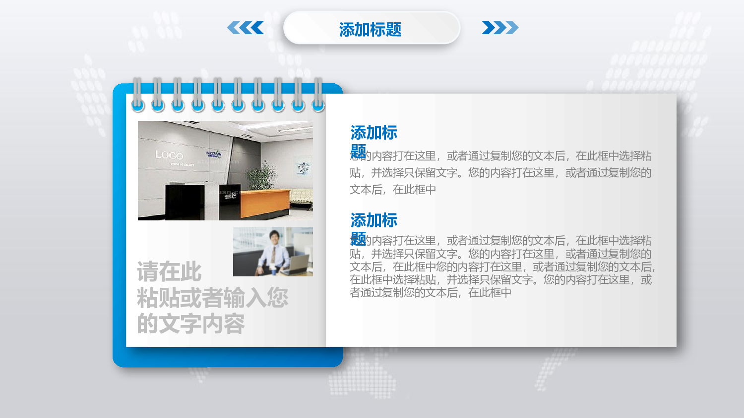说课教学 (164)59.pptx 第5页