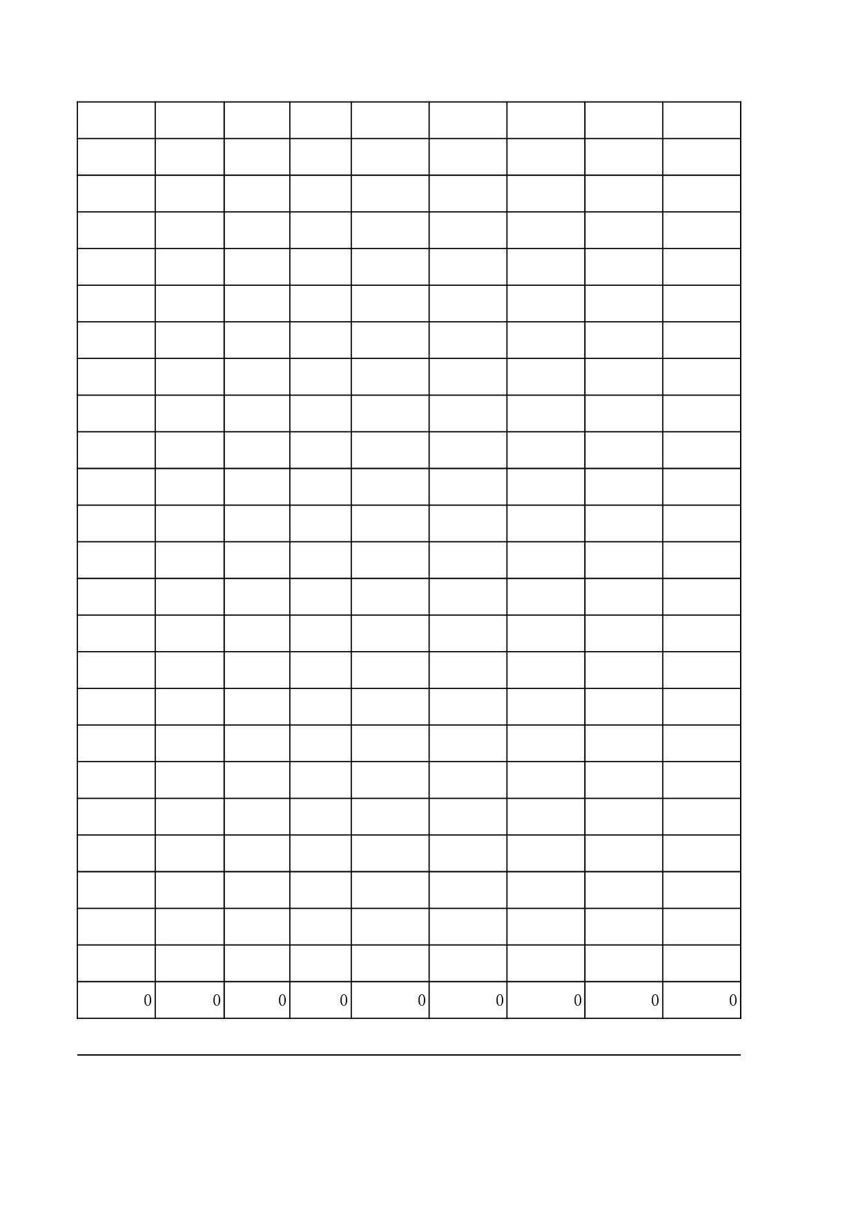 公司管理费用一览表.xls 第4页