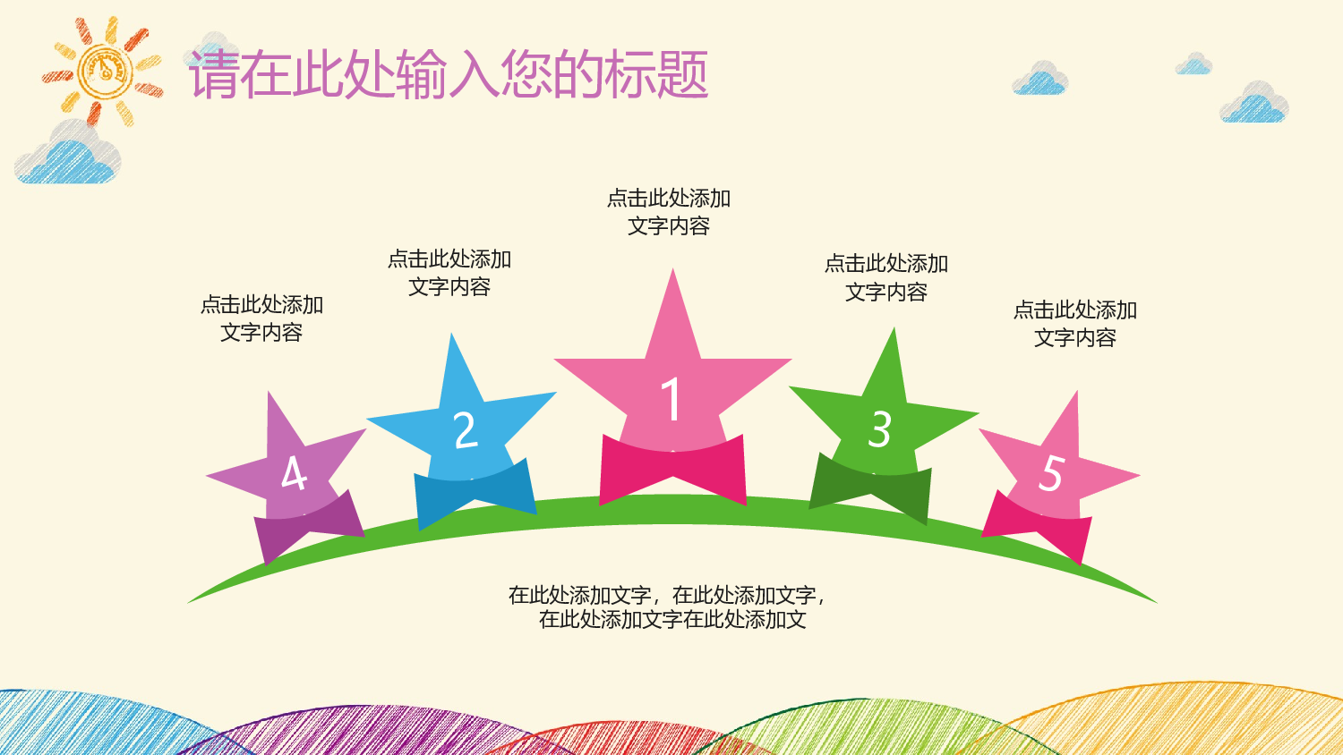 说课教学 (166)61.pptx 第5页