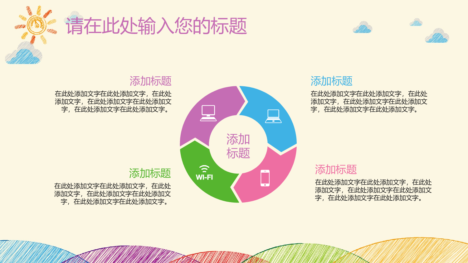 说课教学 (166)61.pptx 第6页