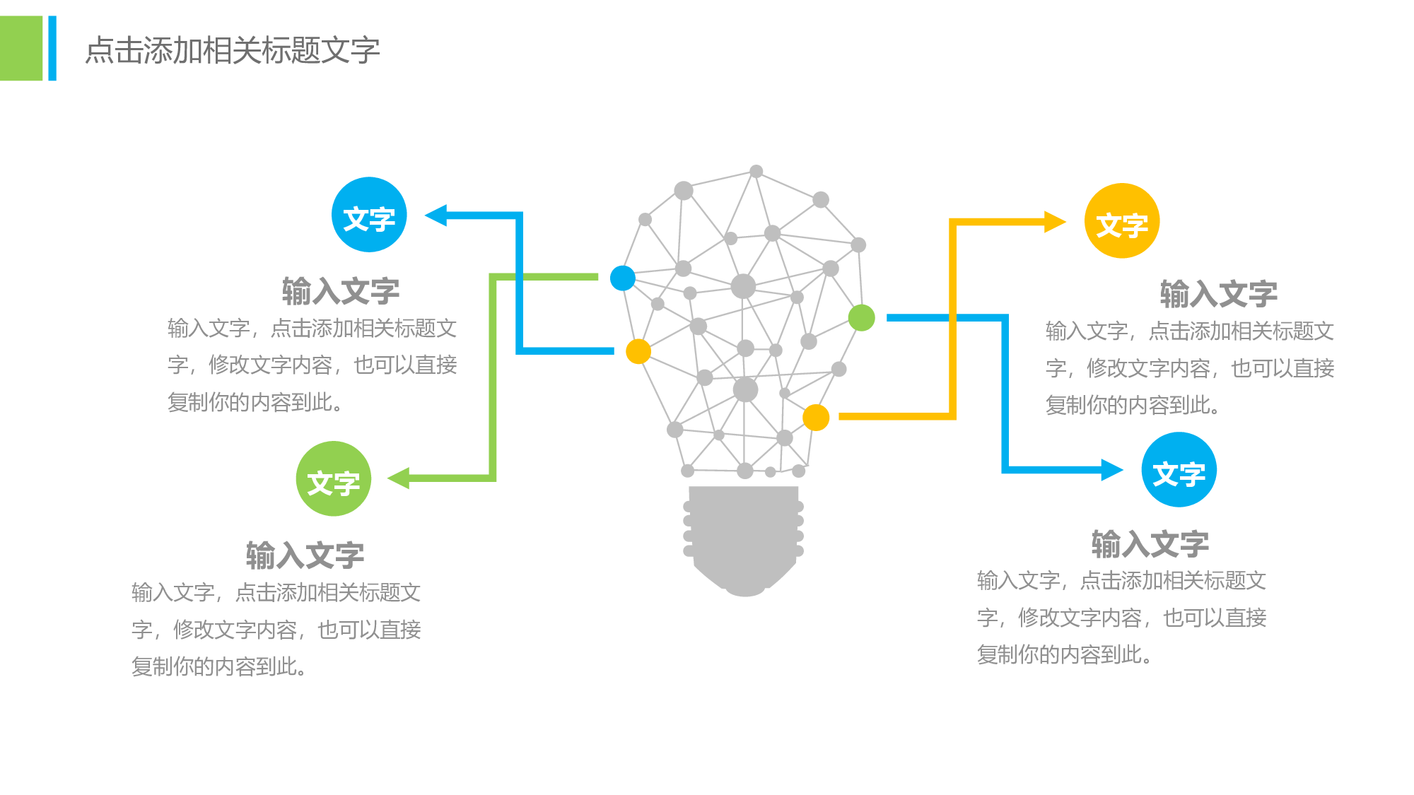 说课教学 (167)62.pptx 第6页