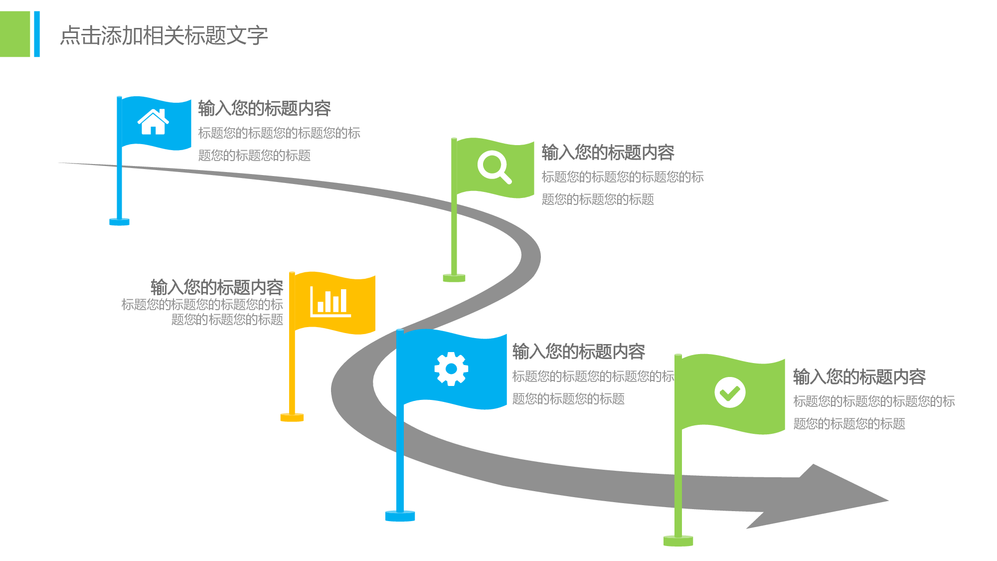 说课教学 (167)62.pptx 第4页