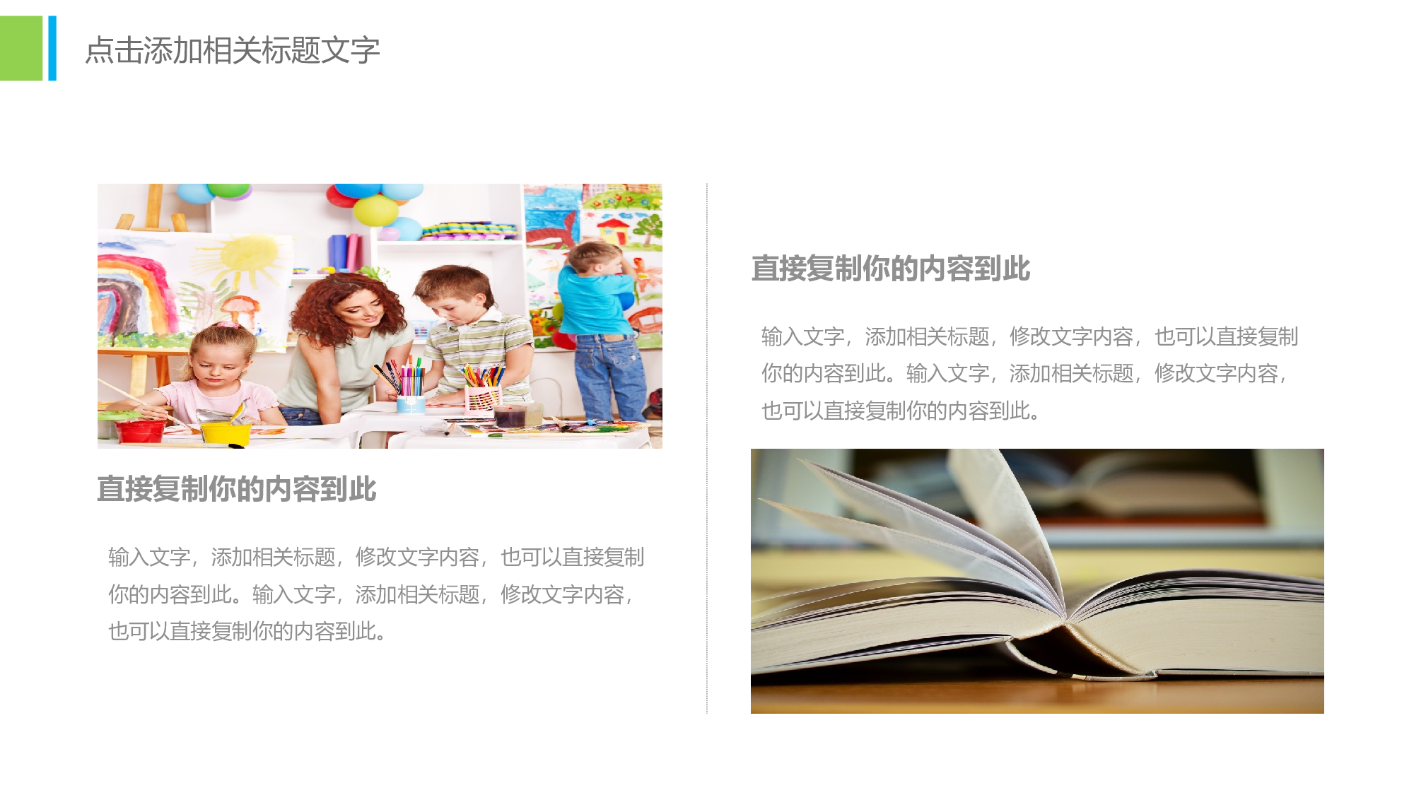 说课教学 (167)62.pptx 第5页