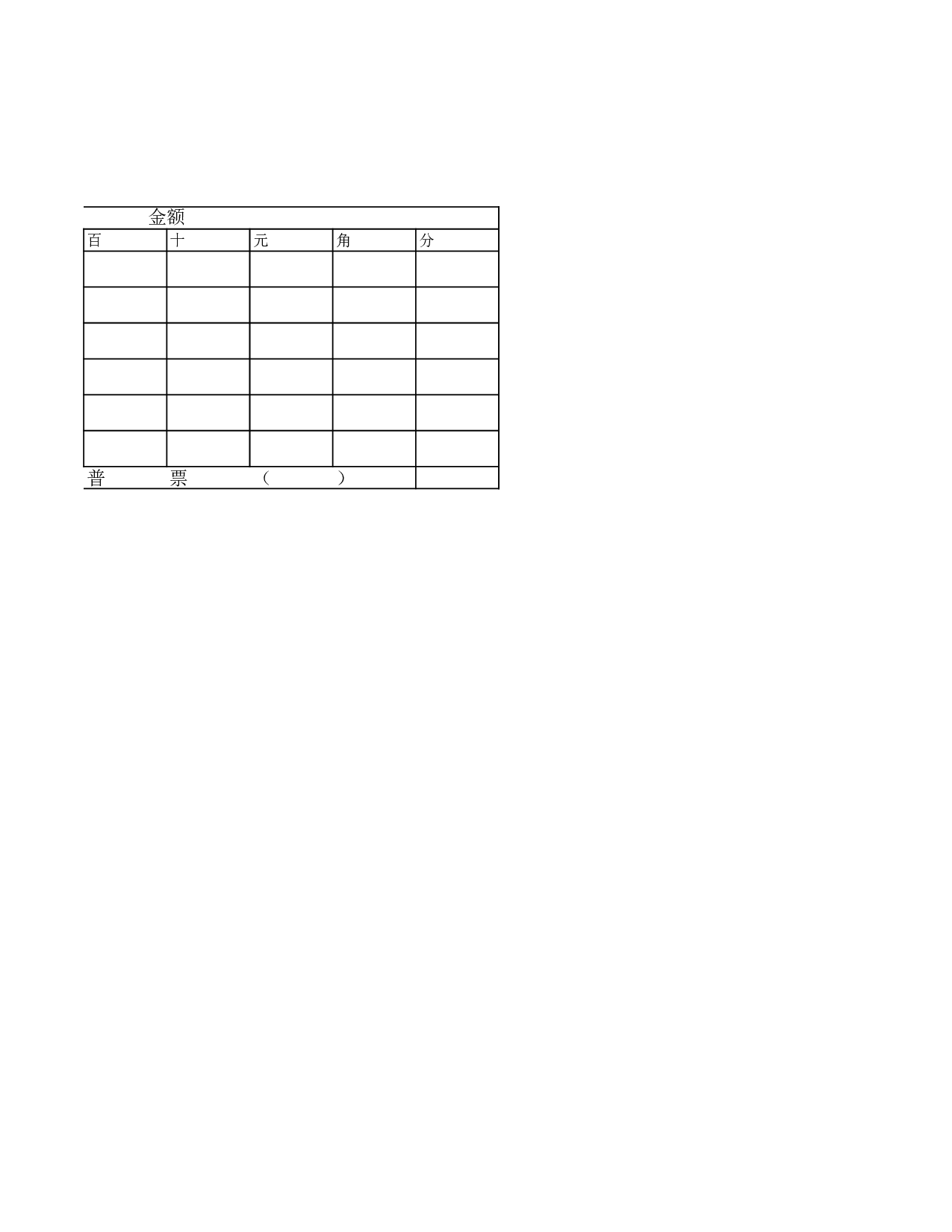 出进货单.xls 第3页