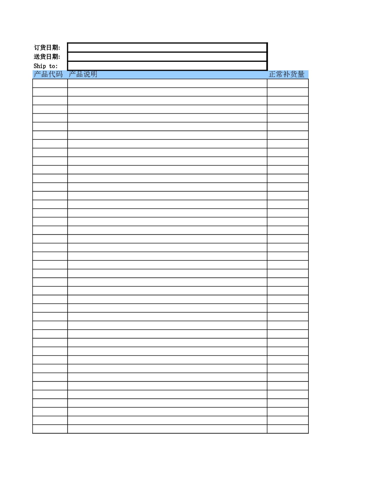 商品订购单.xls 第1页