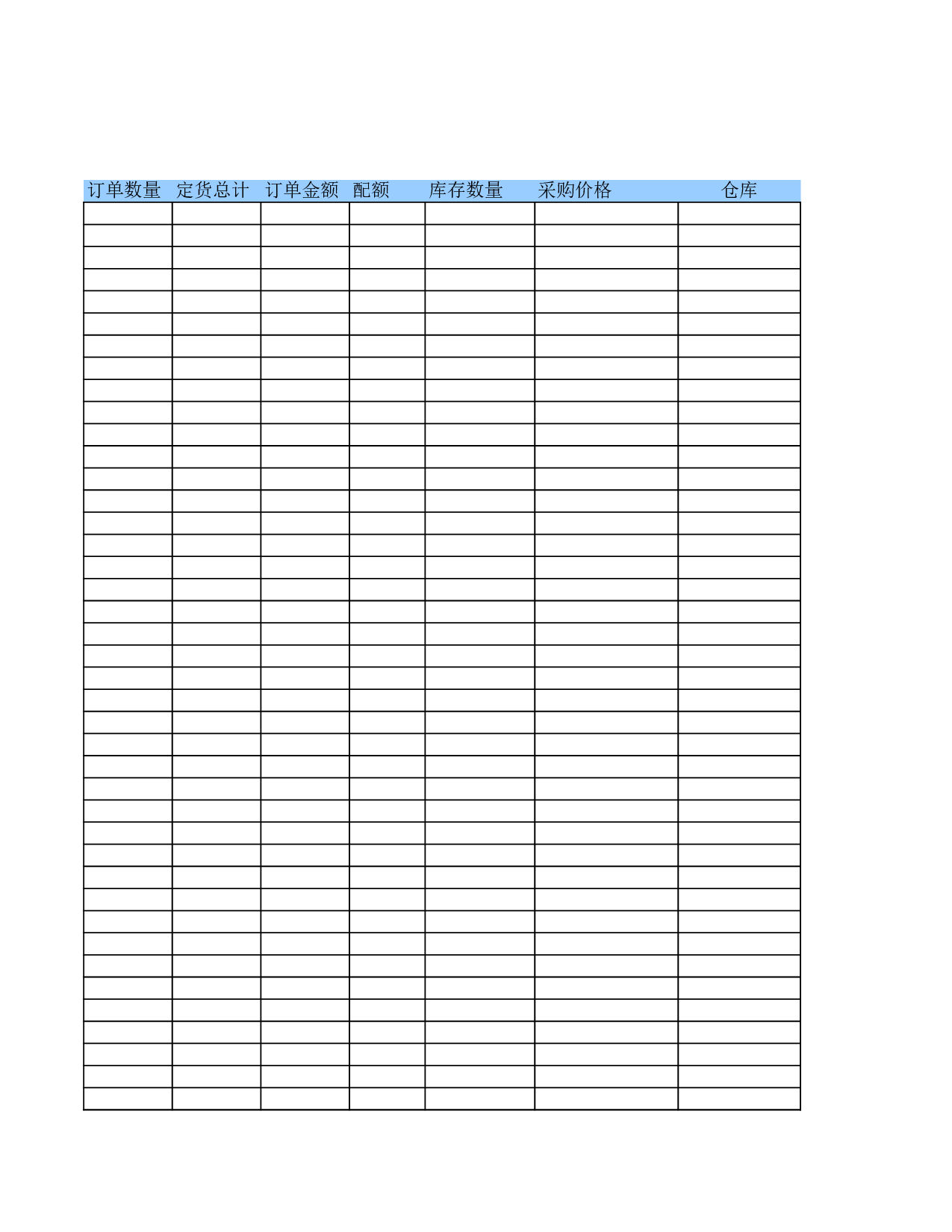 商品订购单.xls 第4页