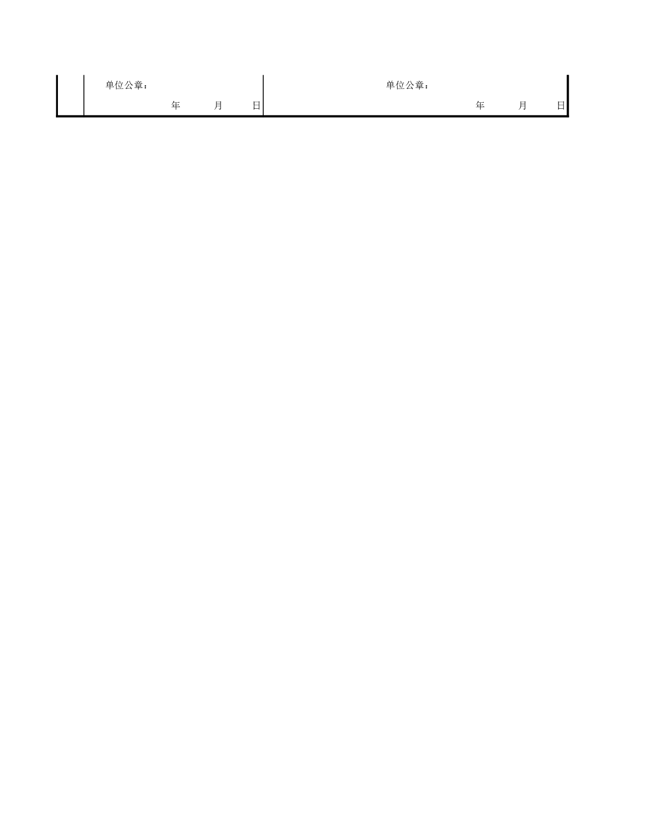 困难学生资助申请表.xls 第2页