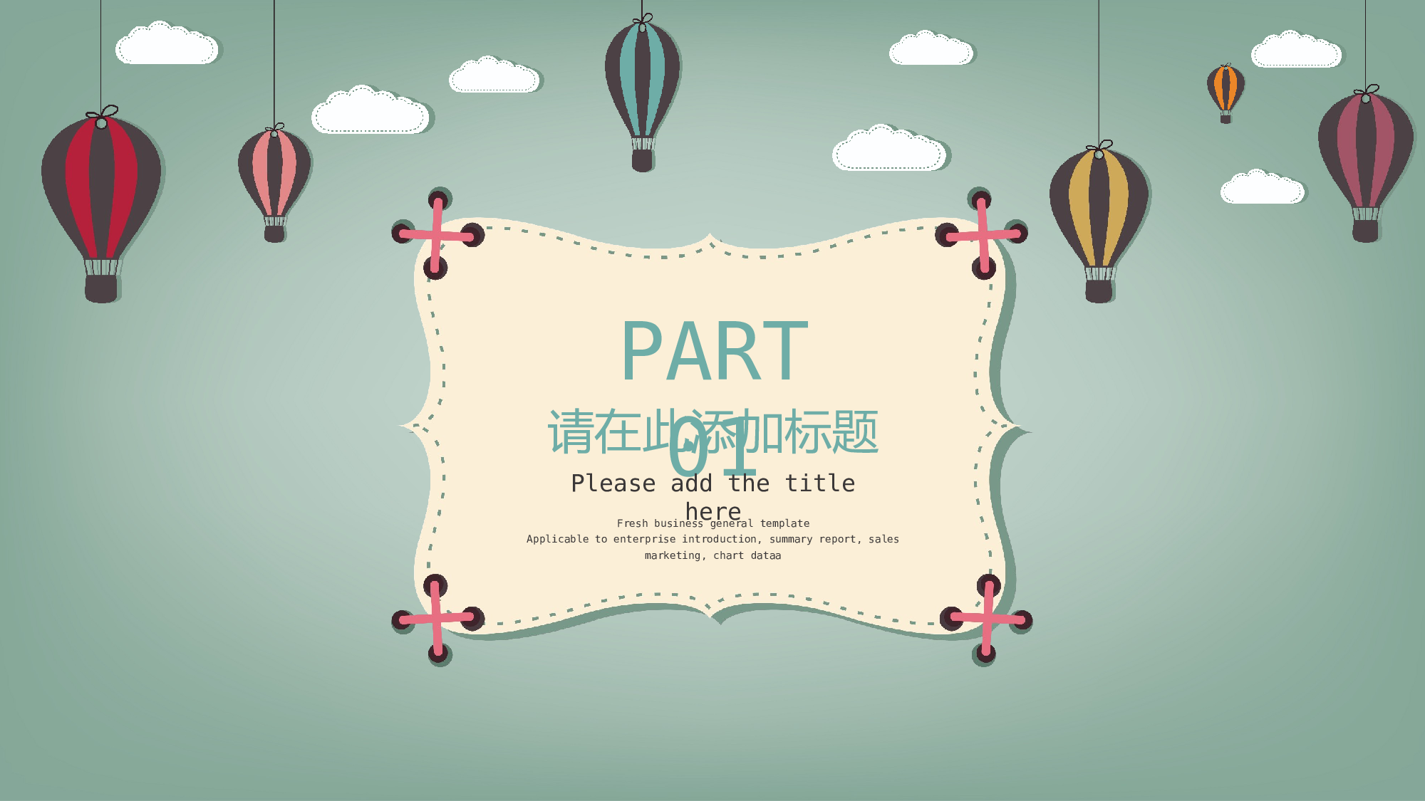 说课教学 (168)63.pptx 第3页